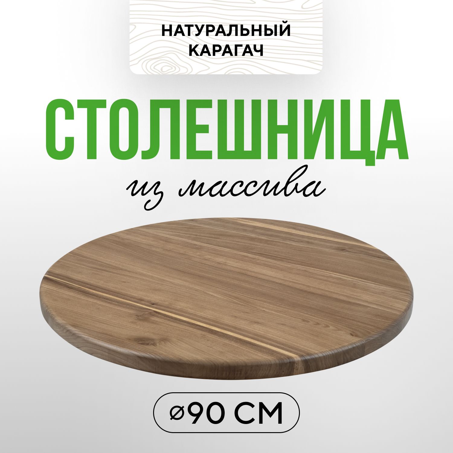 Купить Овальную Столешницу Для Кухонного Стола