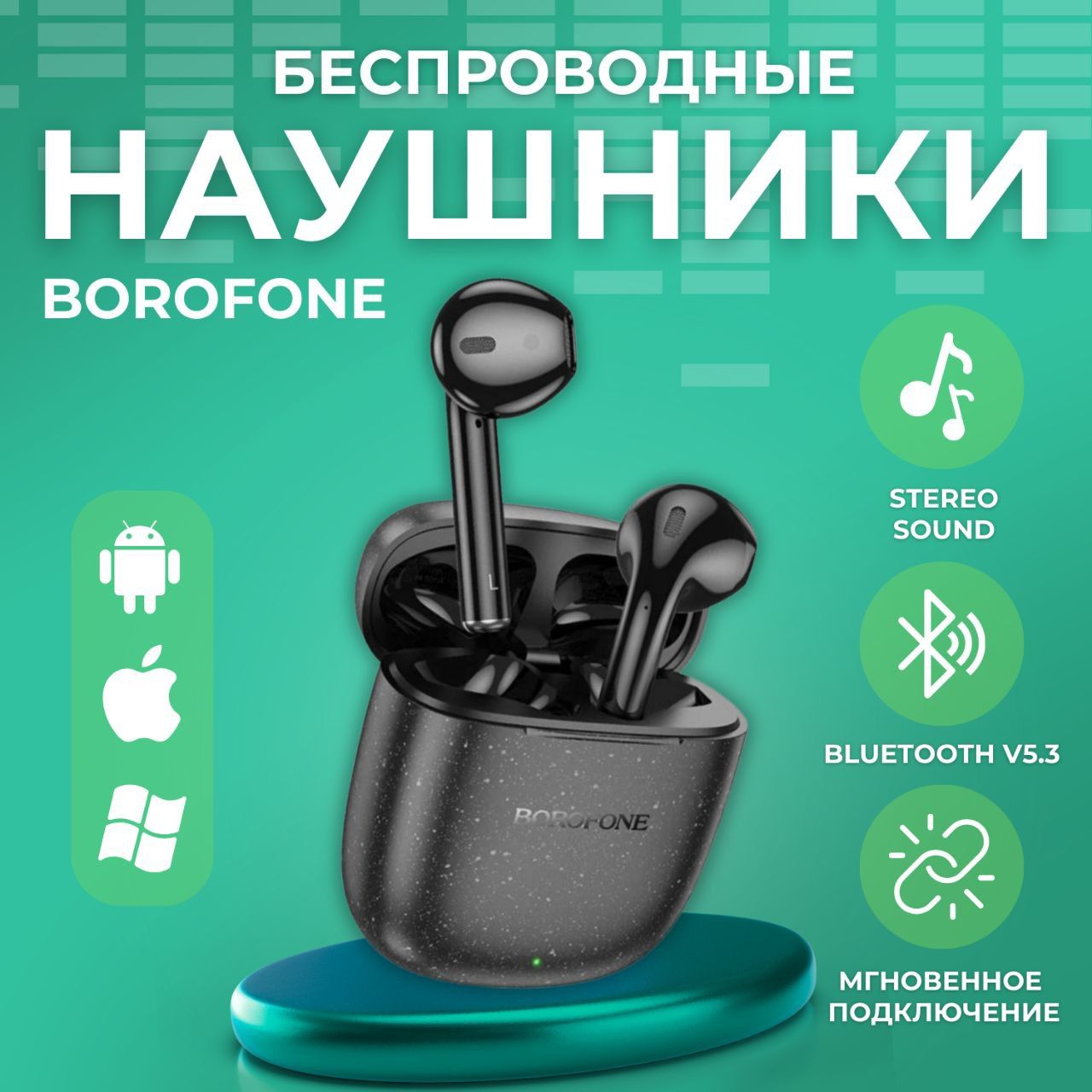 Беспроводныенаушникивкладышисмикрофоном,Bluetooth5.3,длясмартфона,планшета,ноутбукаикомпьютера,Borofone,черные
