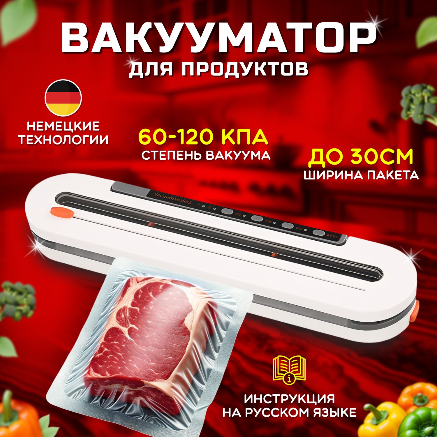 Вакуумный упаковщик vialent вакууматор HF — S006_белый - купить по  доступным ценам в интернет-магазине OZON (1325321824)