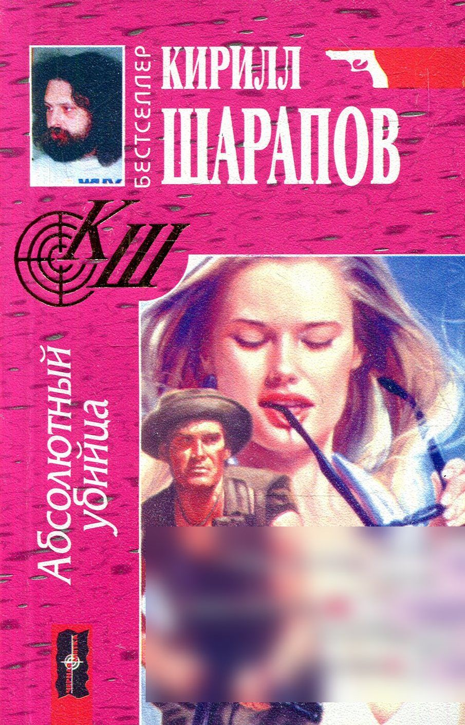 Абсолютная дисциплина книга.