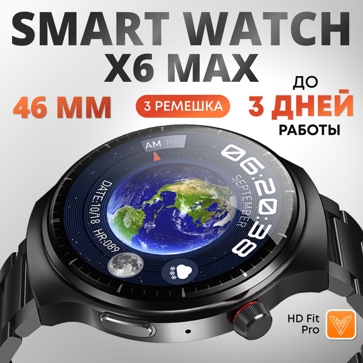 Смарт часы мужские, Smart Watch, наручные умные часы, электронные, 46 мм