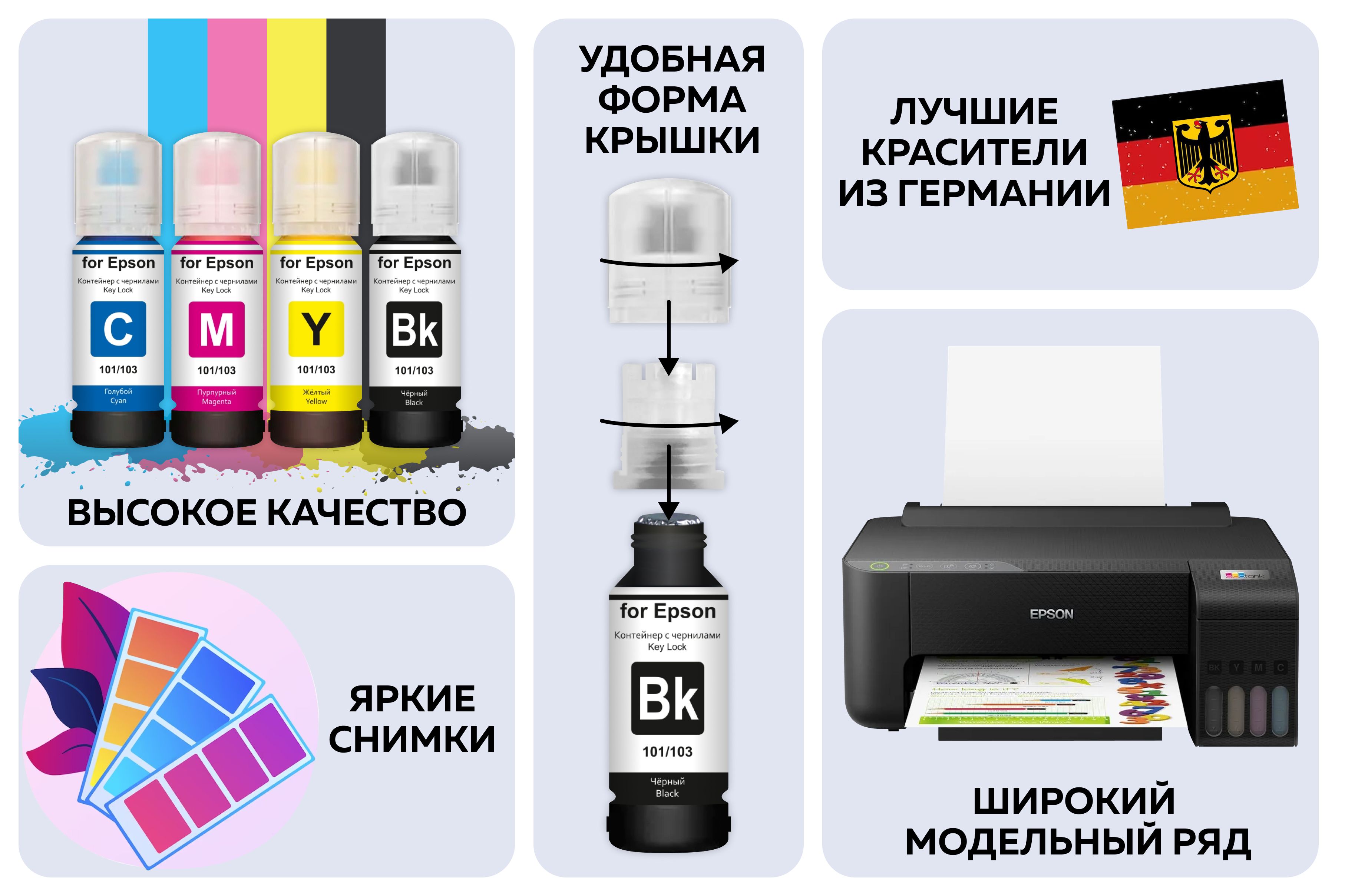 Чернила краска для принтера epson 103 003 101 104 набор 4 цвета(图1)