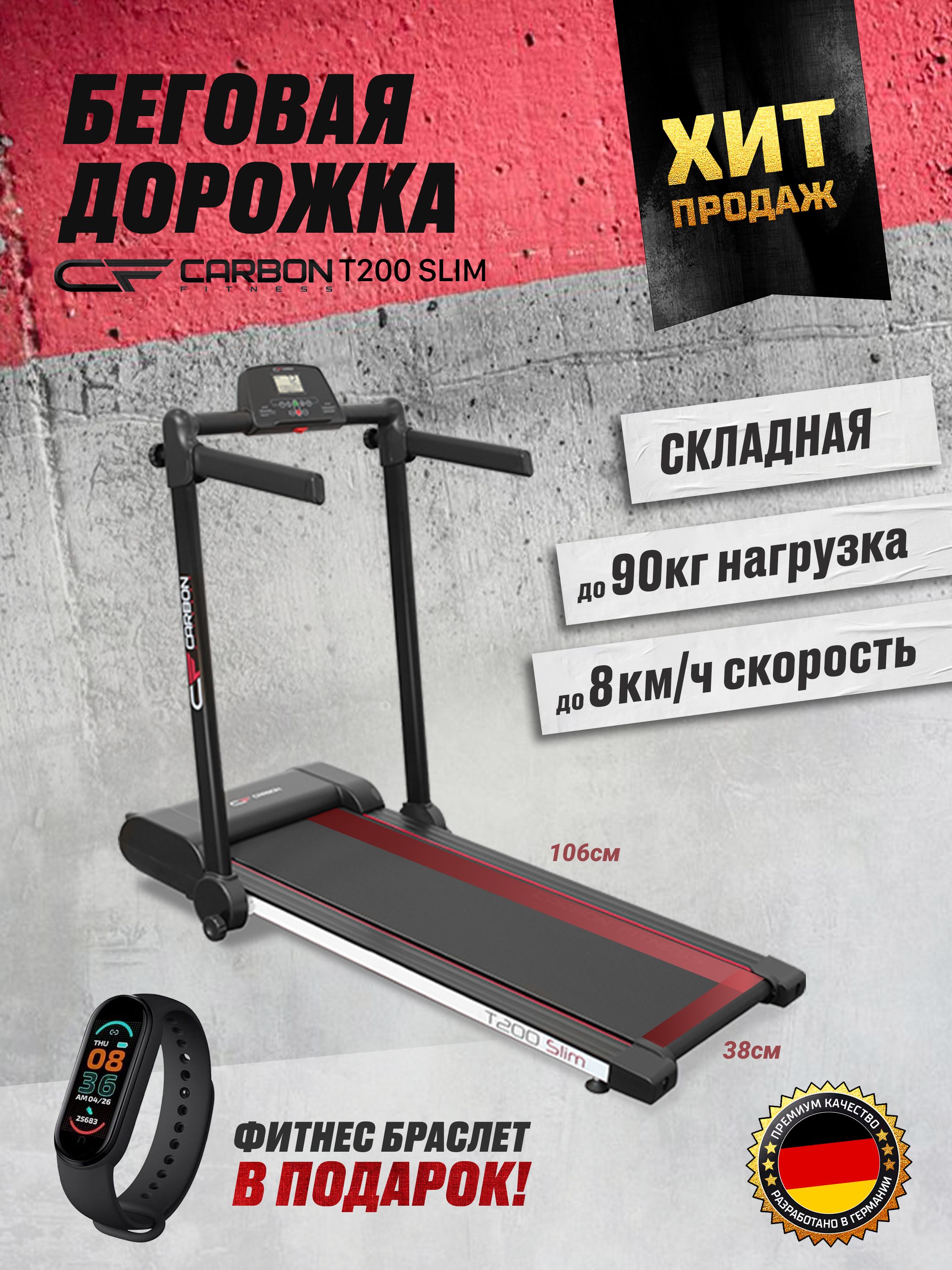 Беговая дорожка CARBON FITNESS T500_T200 - купить по доступным ценам в  интернет-магазине OZON (556566594)