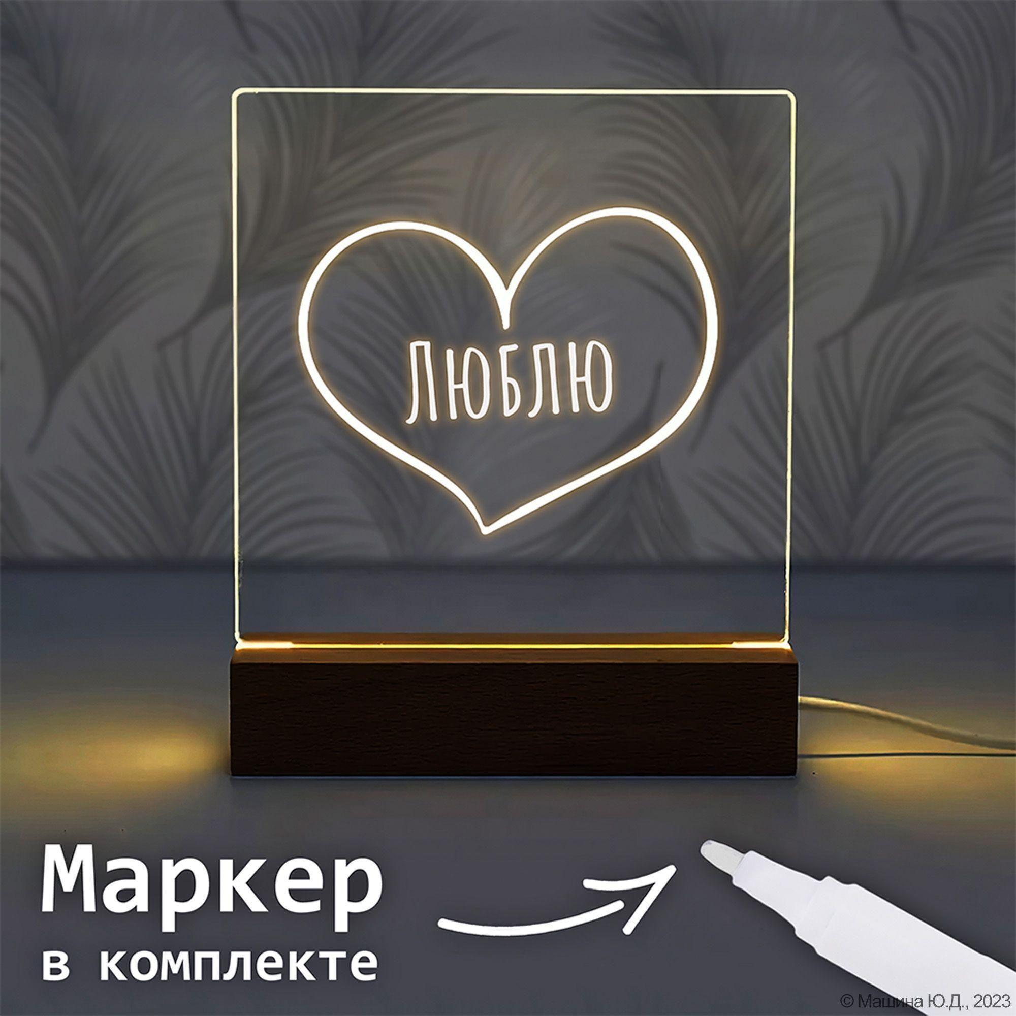 Настольныйсветильникночник/Доскадлярисованиясветом