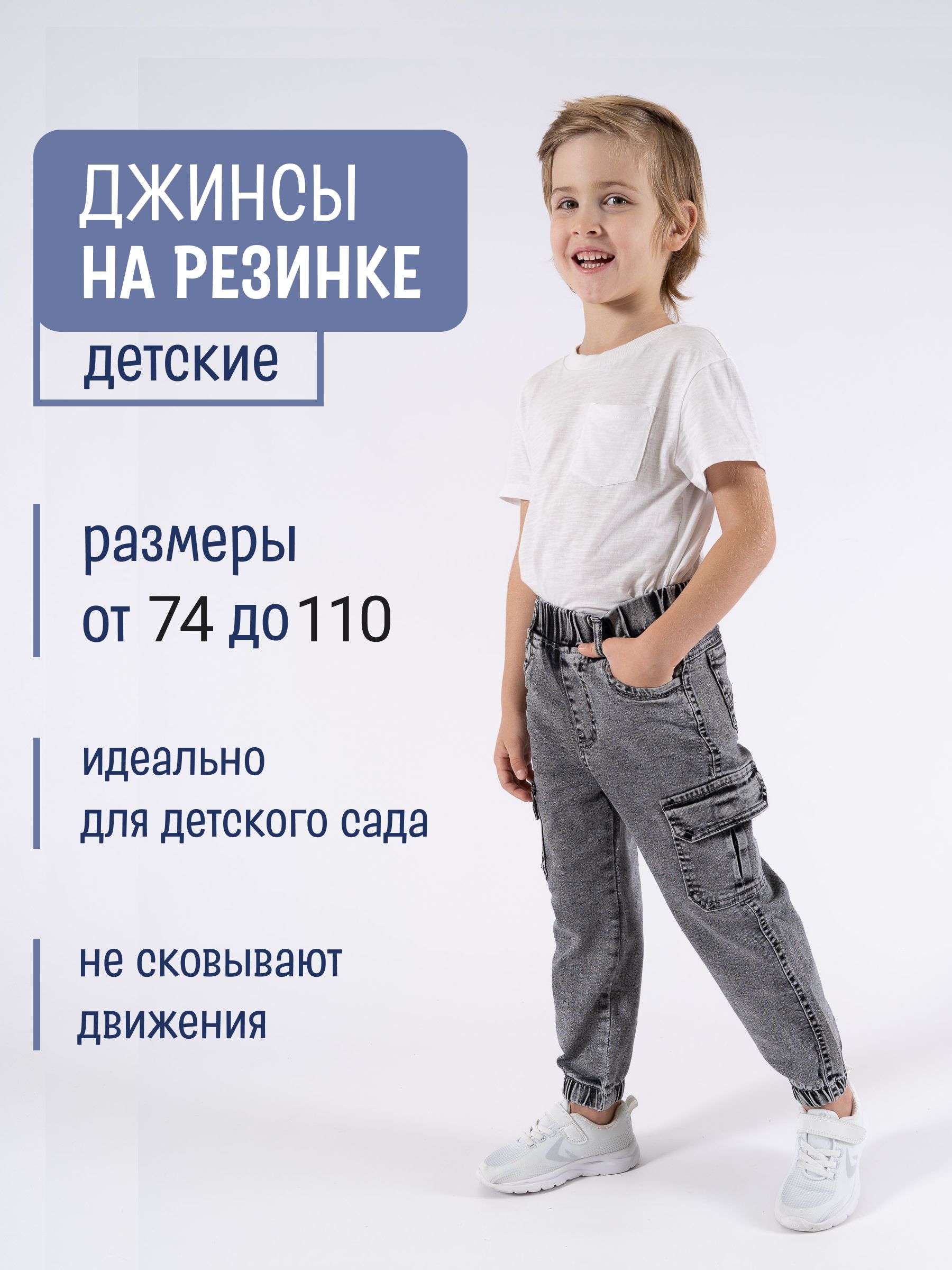 Джинсы TiGaDa Детям