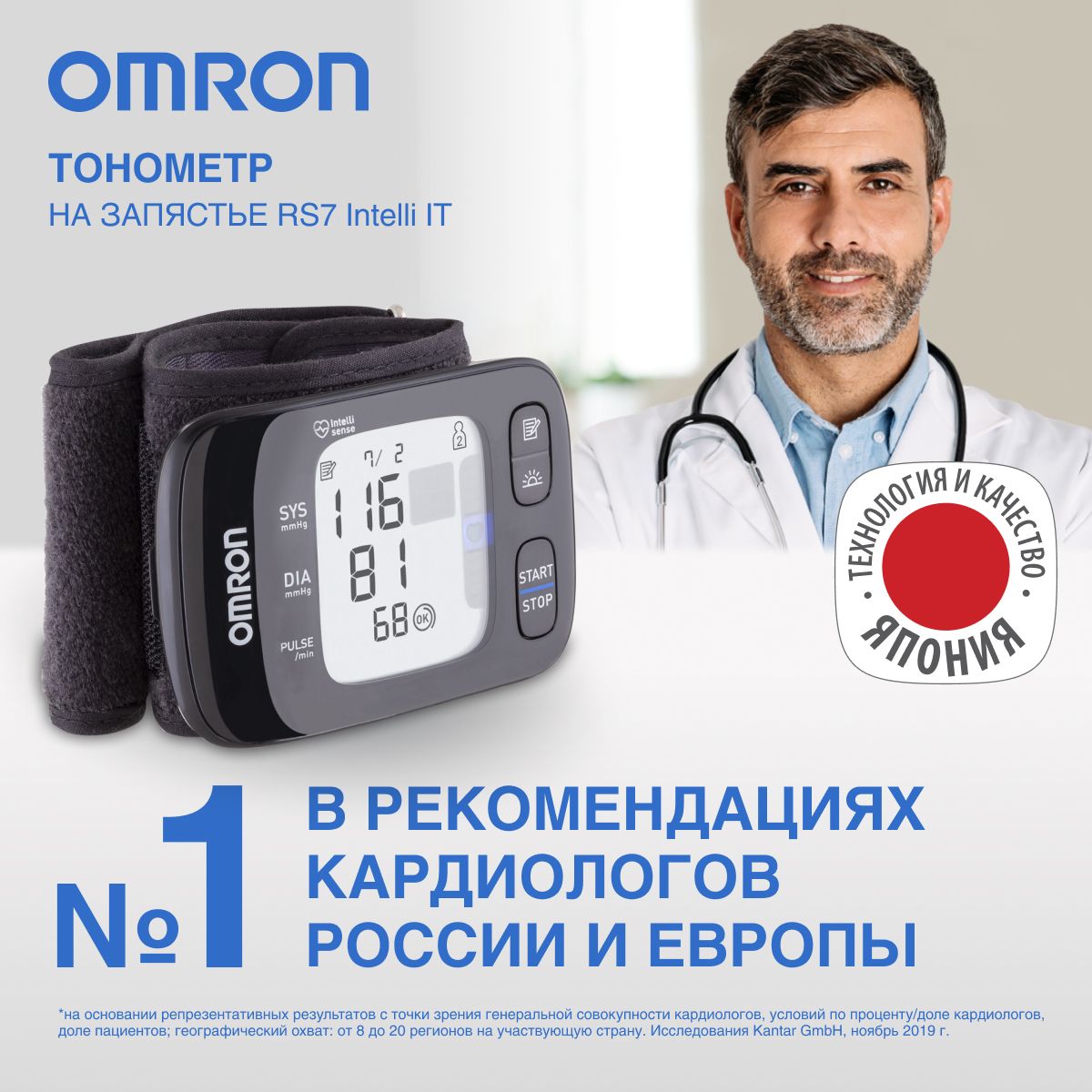 Тонометр на запястье автоматический OMRON RS7 Intelli IT клинически  апробированный медицинский прибор, Bluetooth, манжета 13.5 - 21.5 см,  индикатор движения, интеллектуальное измерение IntelliSense - купить с  доставкой по выгодным ценам в интернет ...