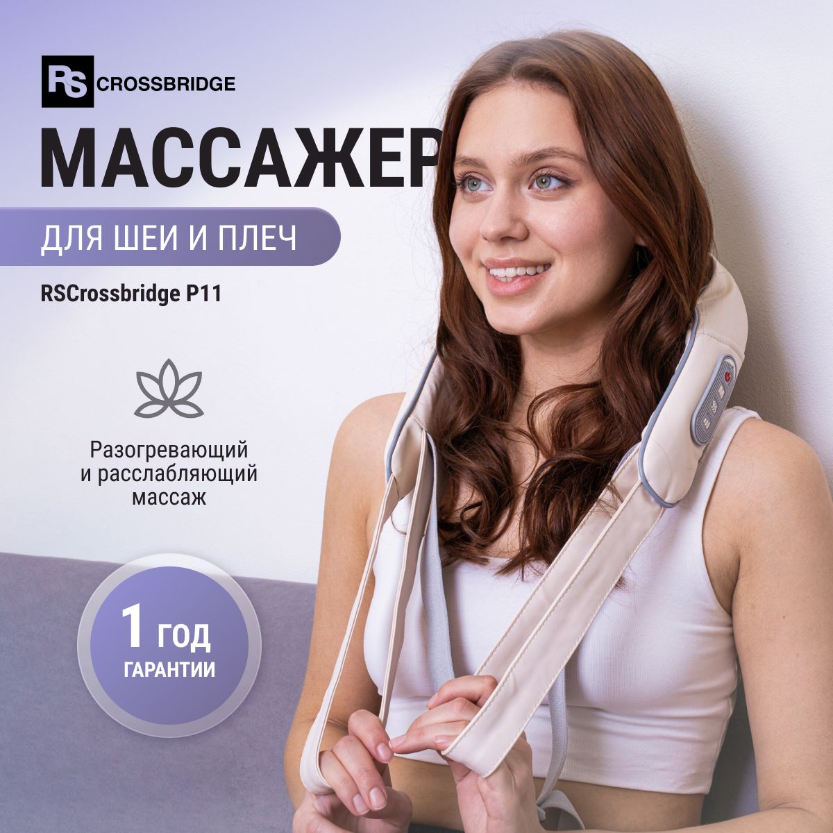 Массажерыдляпоясницыиспины