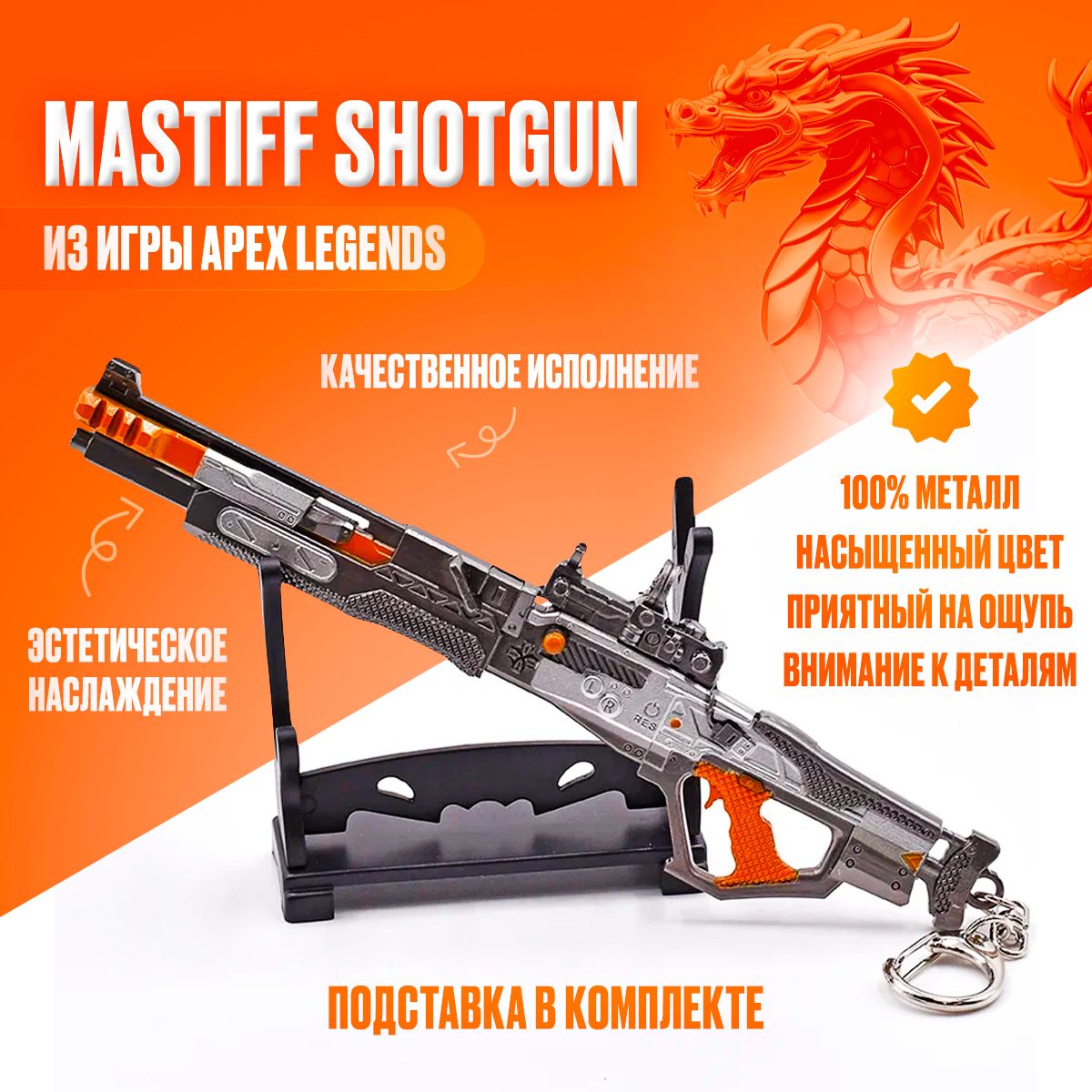 Автомат Mastiff Shotgun - купить с доставкой по выгодным ценам в  интернет-магазине OZON (1273643188)