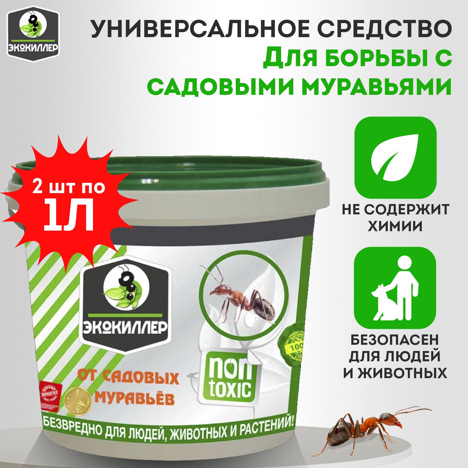 Средство от муравьев ЭкоКиллер 2 шт по 1 л (2л) - купить с доставкой по  выгодным ценам в интернет-магазине OZON (701687124)