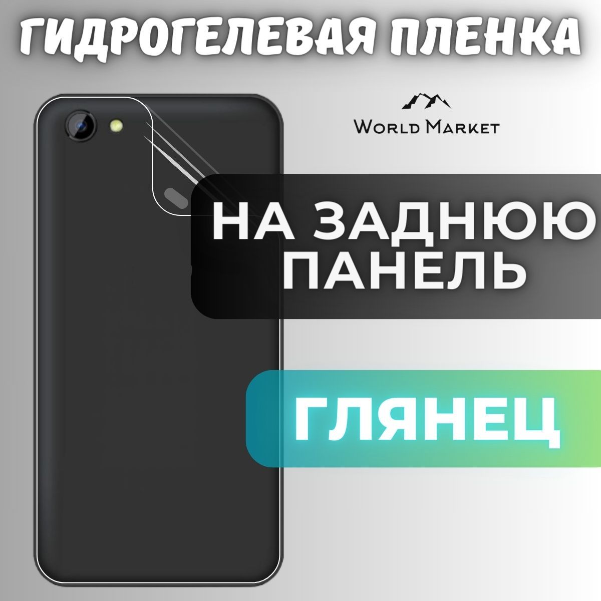 Защитная пленка Vivo V30 world market - купить по выгодной цене в  интернет-магазине OZON (1512824146)