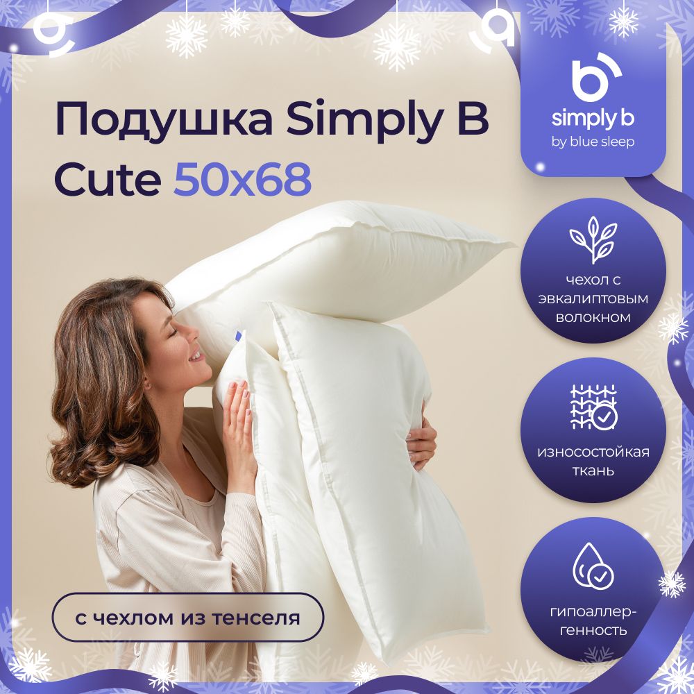 Подушка Blue Sleep Купить