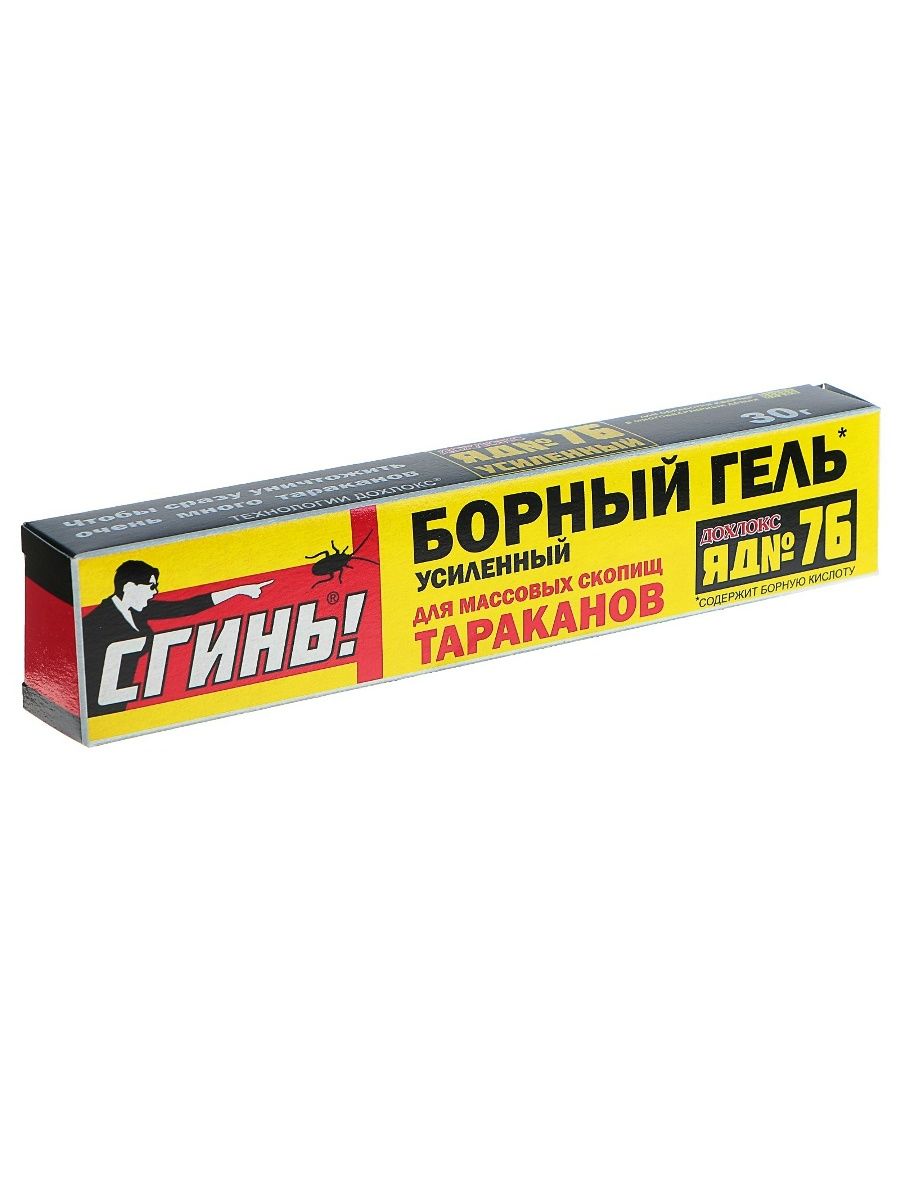 Дохлокс-сгинь №76 борный гель усиленный от тараканов 30мл (48). Борный гель от тараканов. Сгинь борный гель от тараканов. Борный гель от тараканов. Борный гель от тараканов.