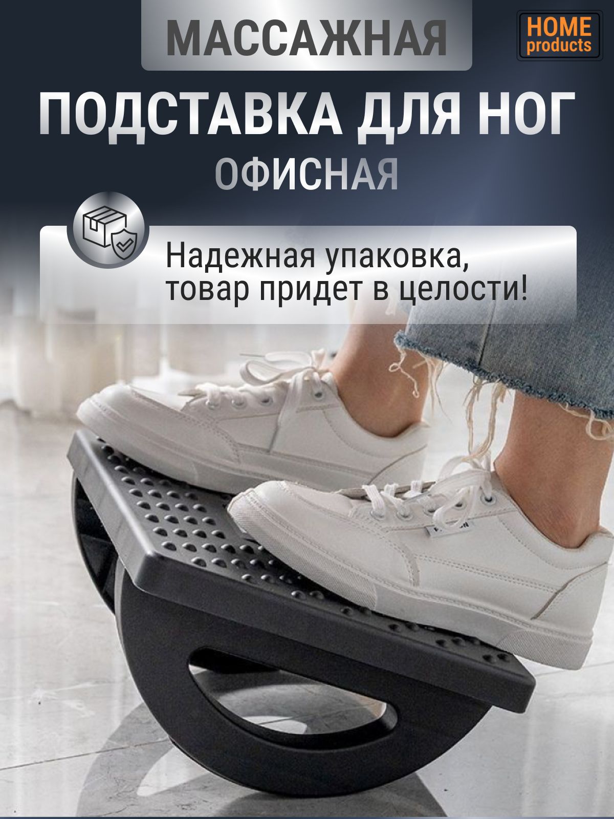 home products Подставка под ноги Офисная, 25х34х13 см