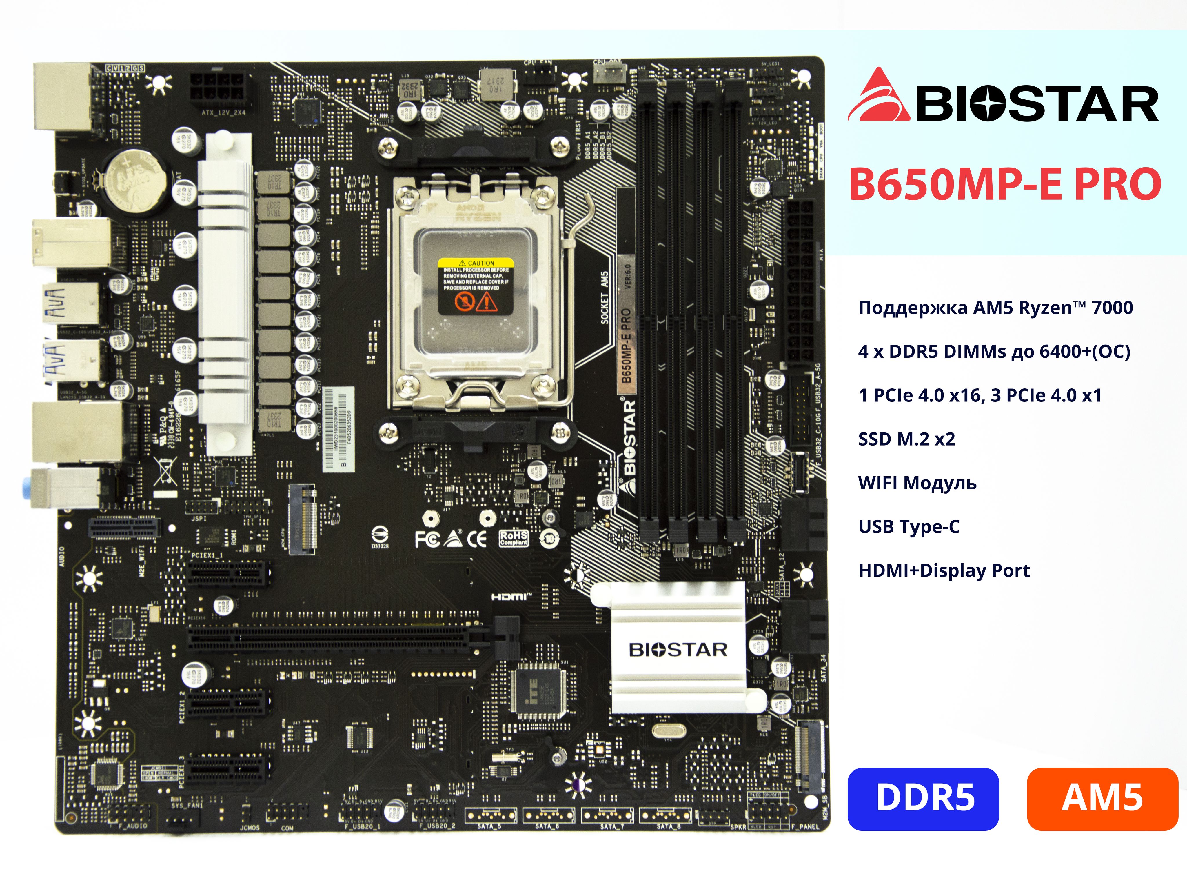 Biostar b560mx e pro