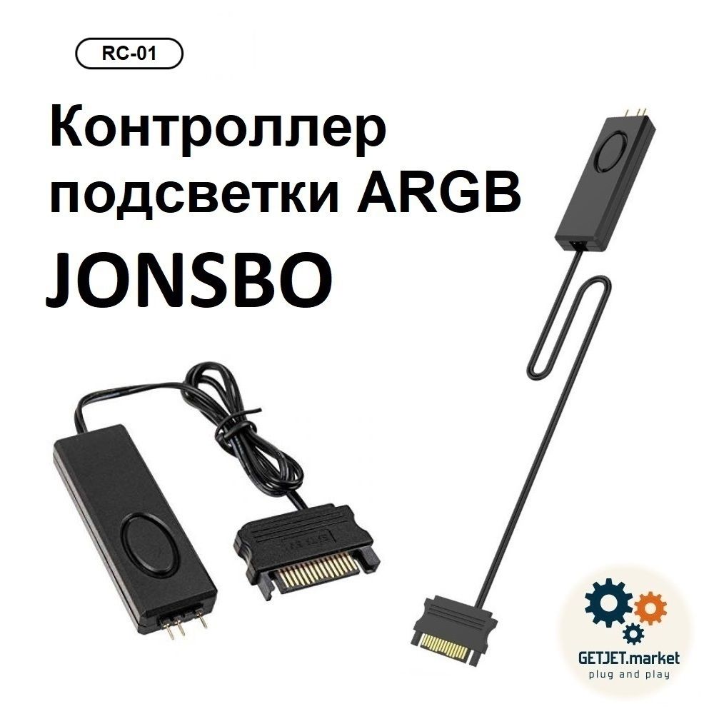 ARGB Контроллер для адресной подсветки JONSBO RC-01, 5v 3pin ARGB, питание SATA