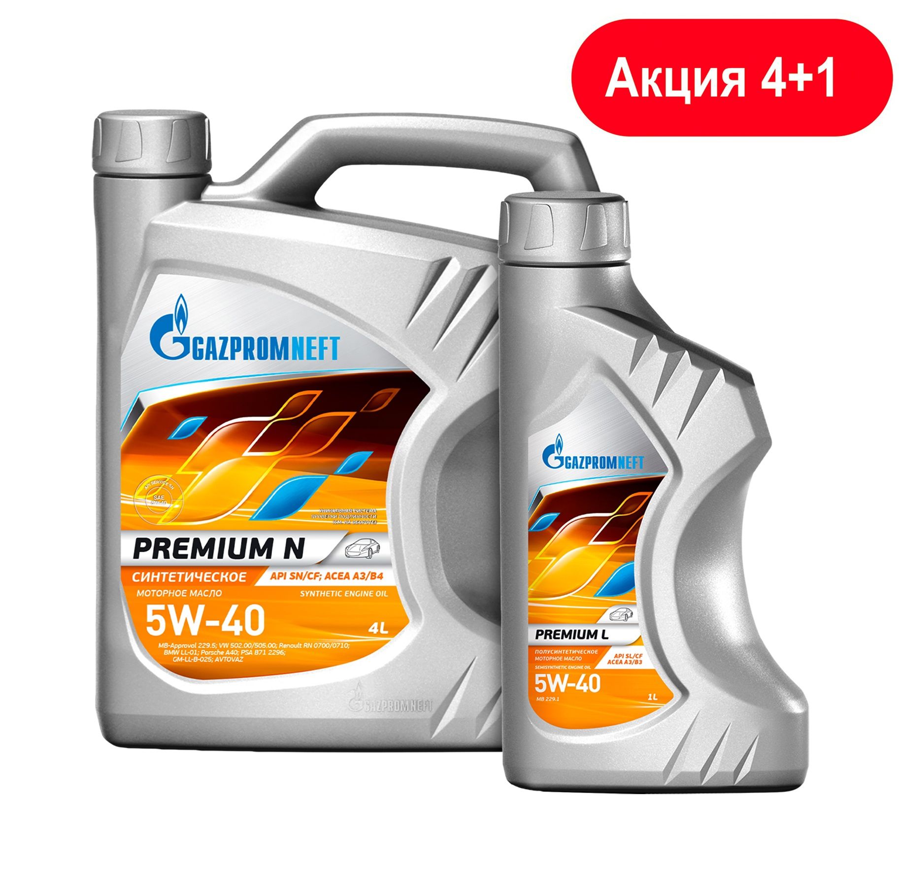 Масло синтетик премиум моторное 5w40. Gazpromneft Premium n 5w-40. Масло Газпромнефть 5w40 премиум. Масло Газпромнефть премиум н 5w40. Масло Газпромнефть 5w40 Premium n.