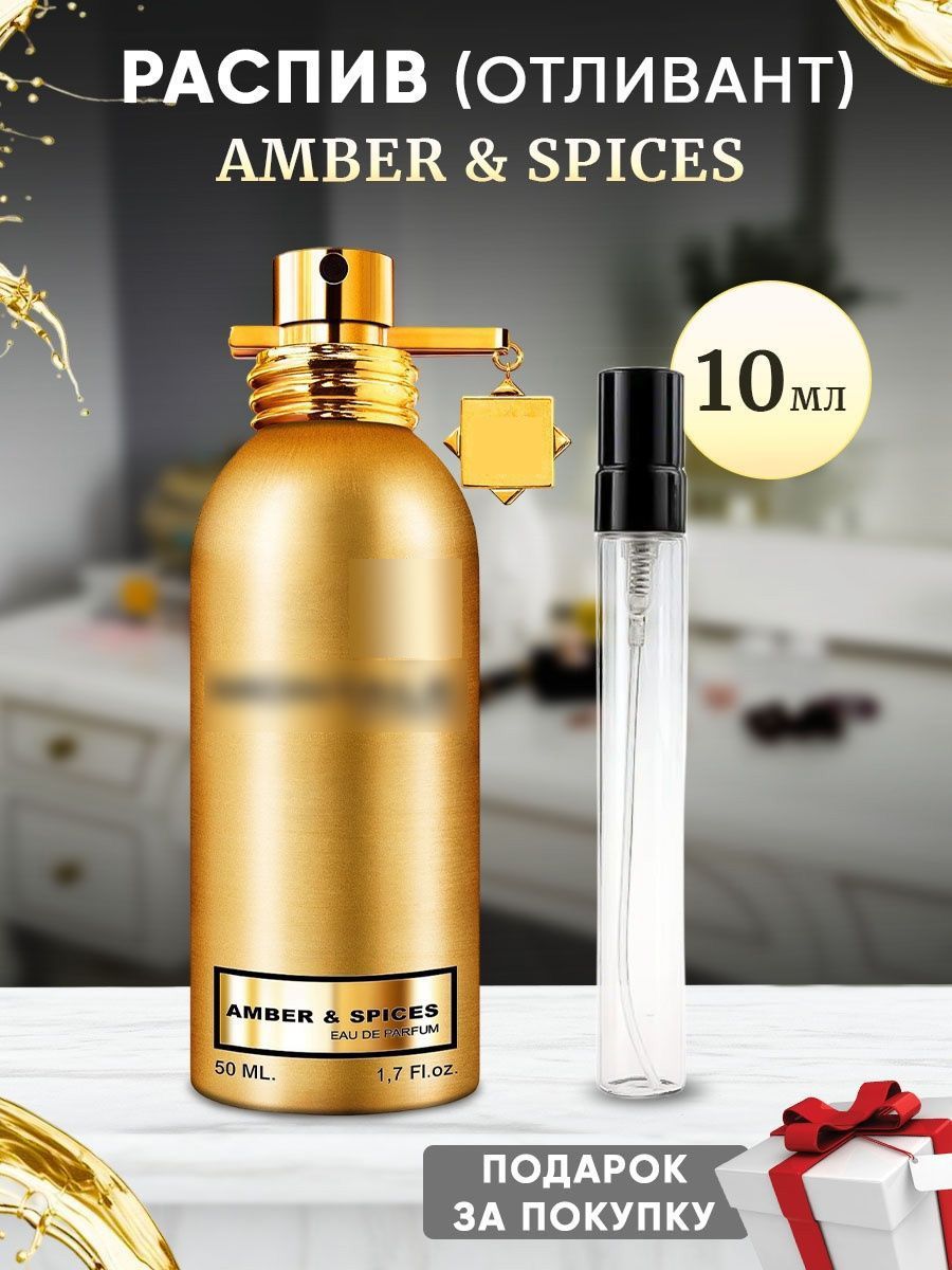 Montale amber spices