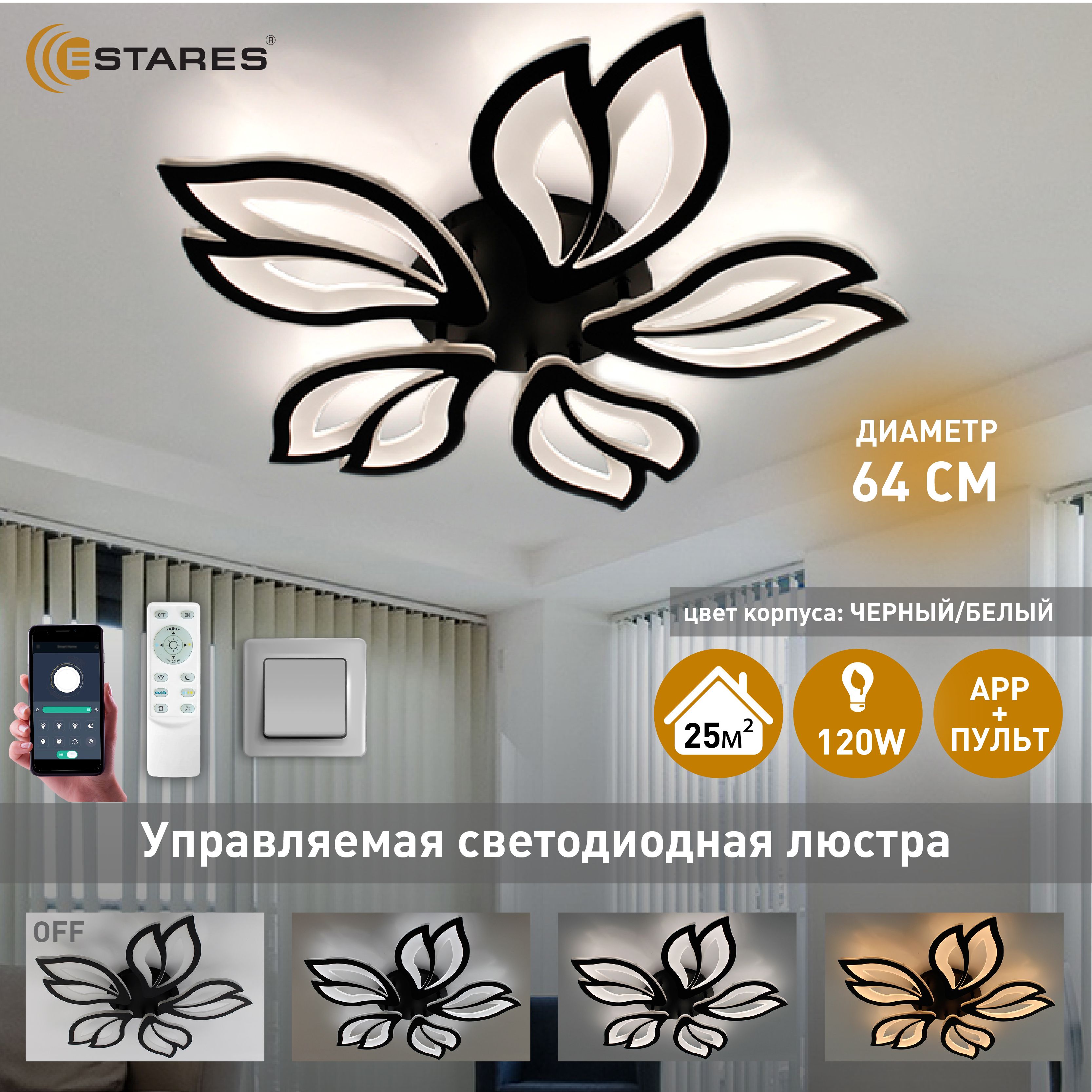 ESTARES Люстра потолочная, LED, 120 Вт