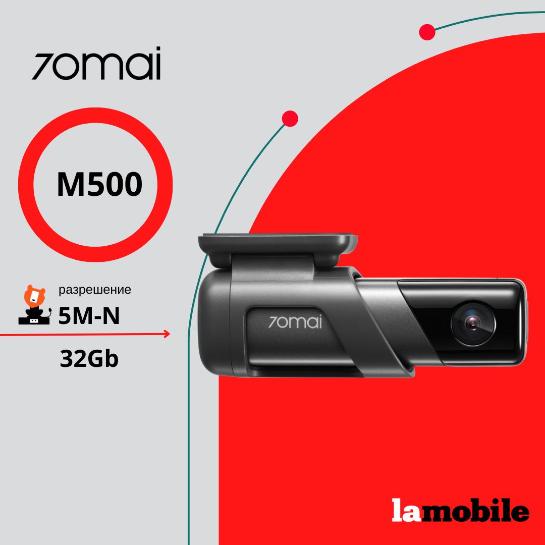 Видеорегистратор 70mai Dash Cam M500 32G (Black) RUS - купить в  интернет-магазине по низким ценам с доставкой OZON (937980584)