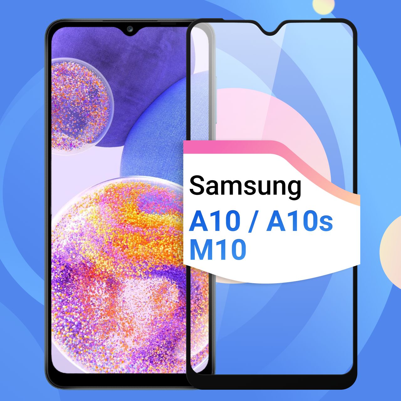 Защитное противоударное стекло для телефона Samsung Galaxy A10, A10s и M10  / Полноэкранное стекло 9H с черной рамкой на смартфон Самсунг Галакси А10,  А10s и М10 - купить с доставкой по выгодным