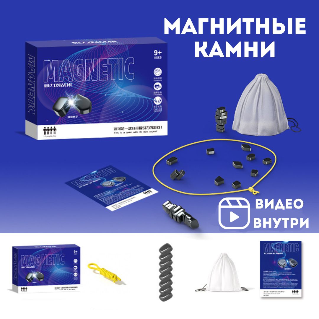 Настольная игра с магнитами 