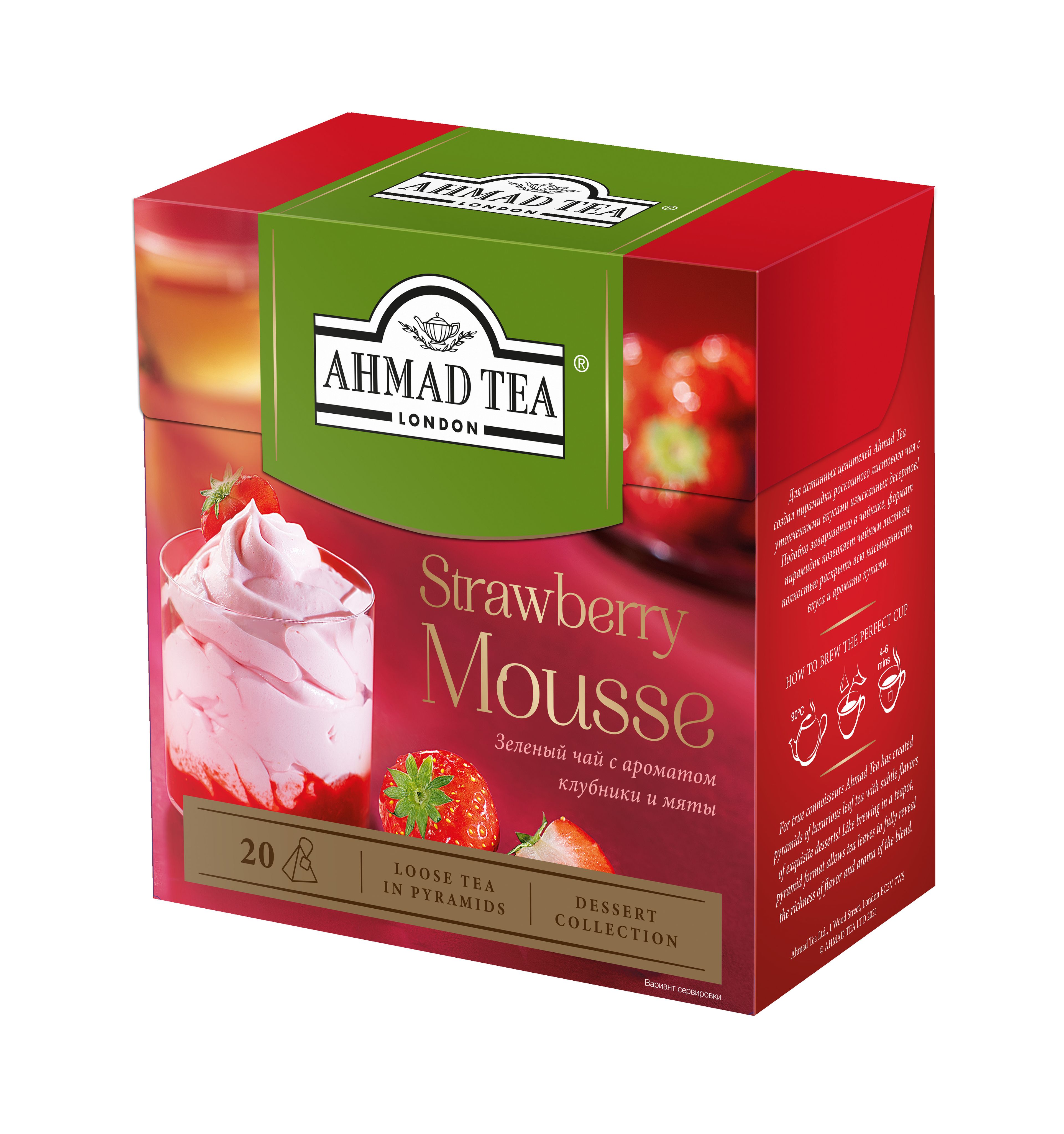 Чай клубника купить. Ahmad Tea чай зеленый 20г. Strawberry Mousse, зеленый чай в пирамидках, 20 шт по 1,8г. Чай Ахмад китайский зел 100пак*1,8гр. Чай Ахмад зеленый в пирамидках.