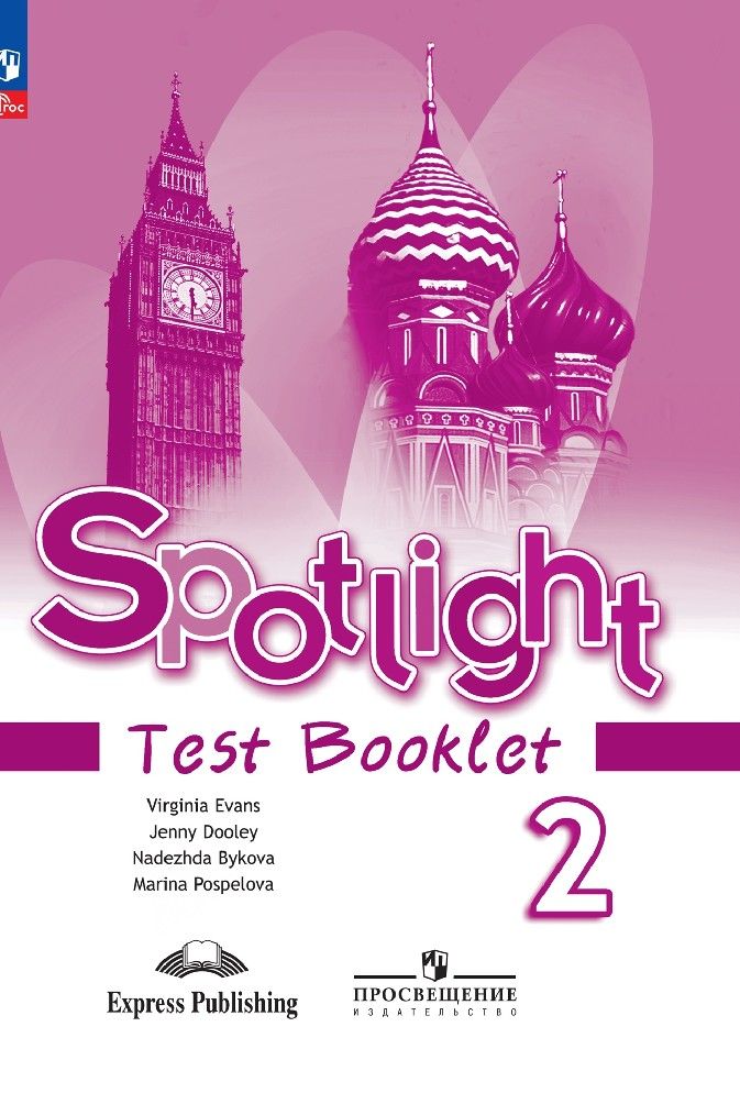 Test booklet контрольные задания