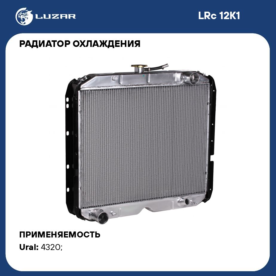 Радиатор камаз 4320