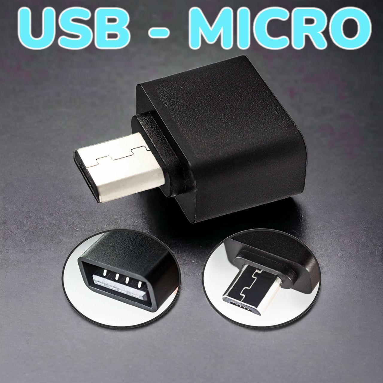 Адаптер OTG с USB 3.0, переходник на USB на Micro, адаптер - купить с  доставкой по выгодным ценам в интернет-магазине OZON (726267642)