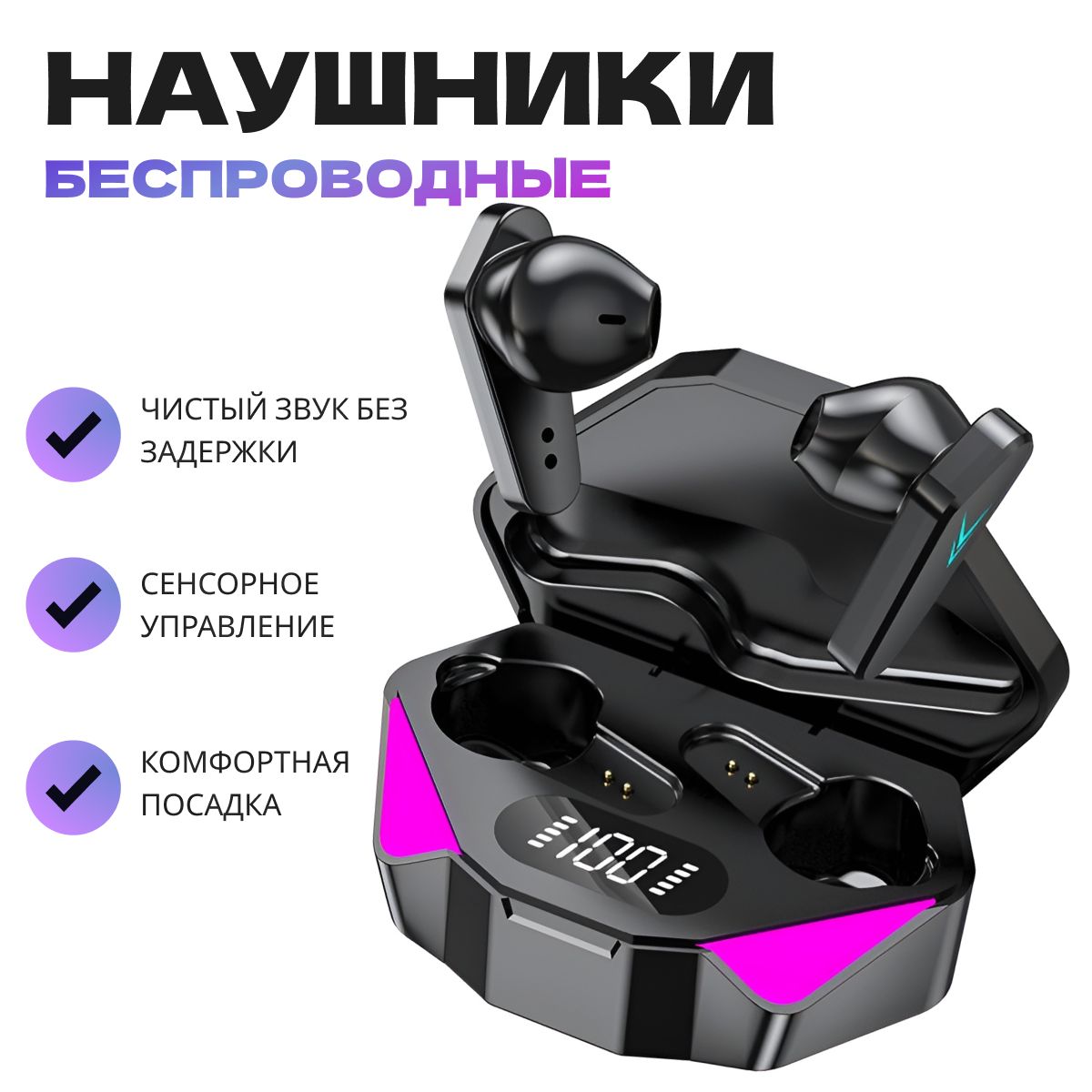 Наушники беспроводные с микрофоном, Bluetooth, черный