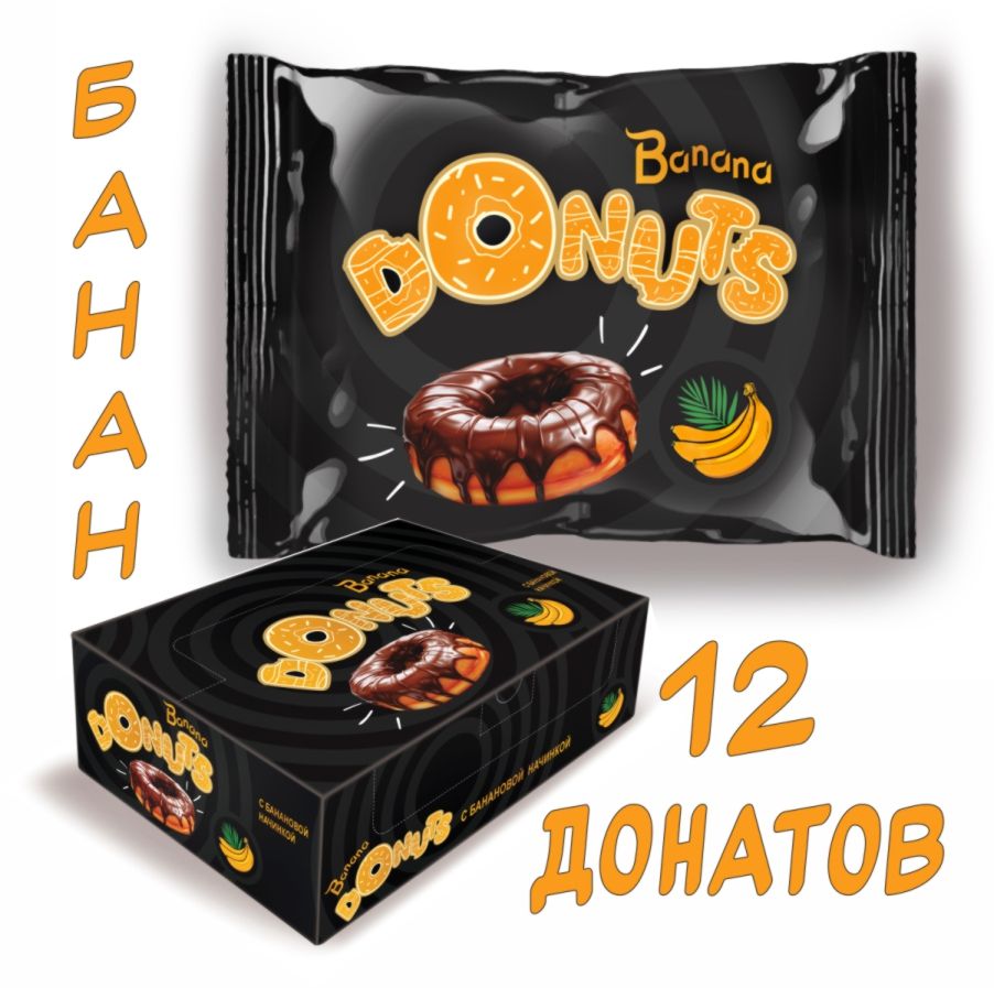 Кекс с банановой начинкой покрытый какао-глазурью DONUTS (40г х 12шт)