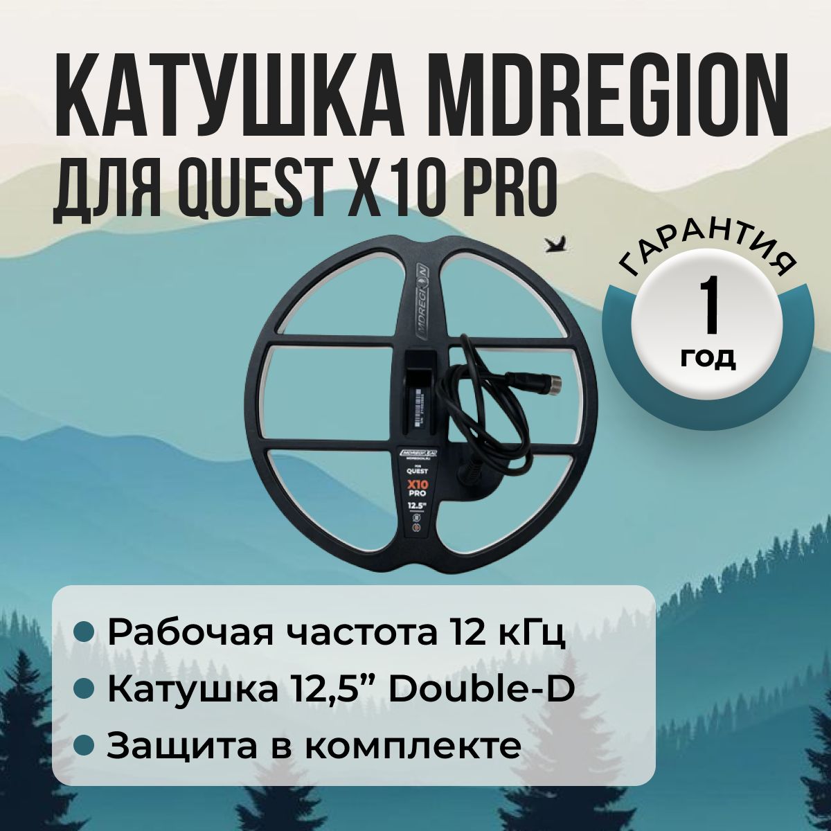 Quest X10 Pro Цена