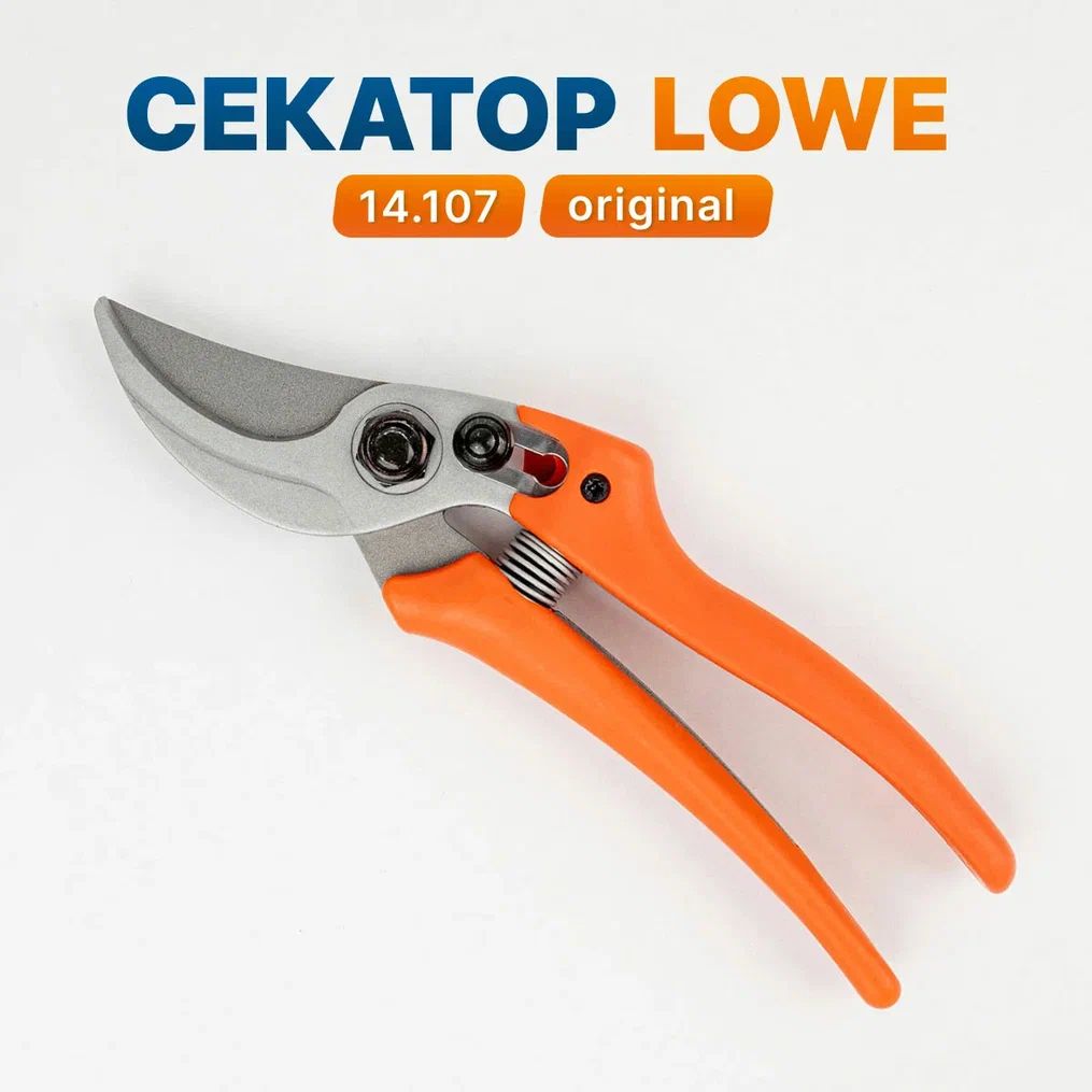 Садовый Секатор Леве 11.104 Купить