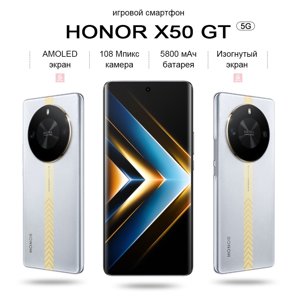 Смартфон Honor X50 GT, игровой телефон, камера 108 мпикс, 5800 мАч, AMOLED  Изогнутый экран， - купить по выгодной цене в интернет-магазине OZON  (1374585575)