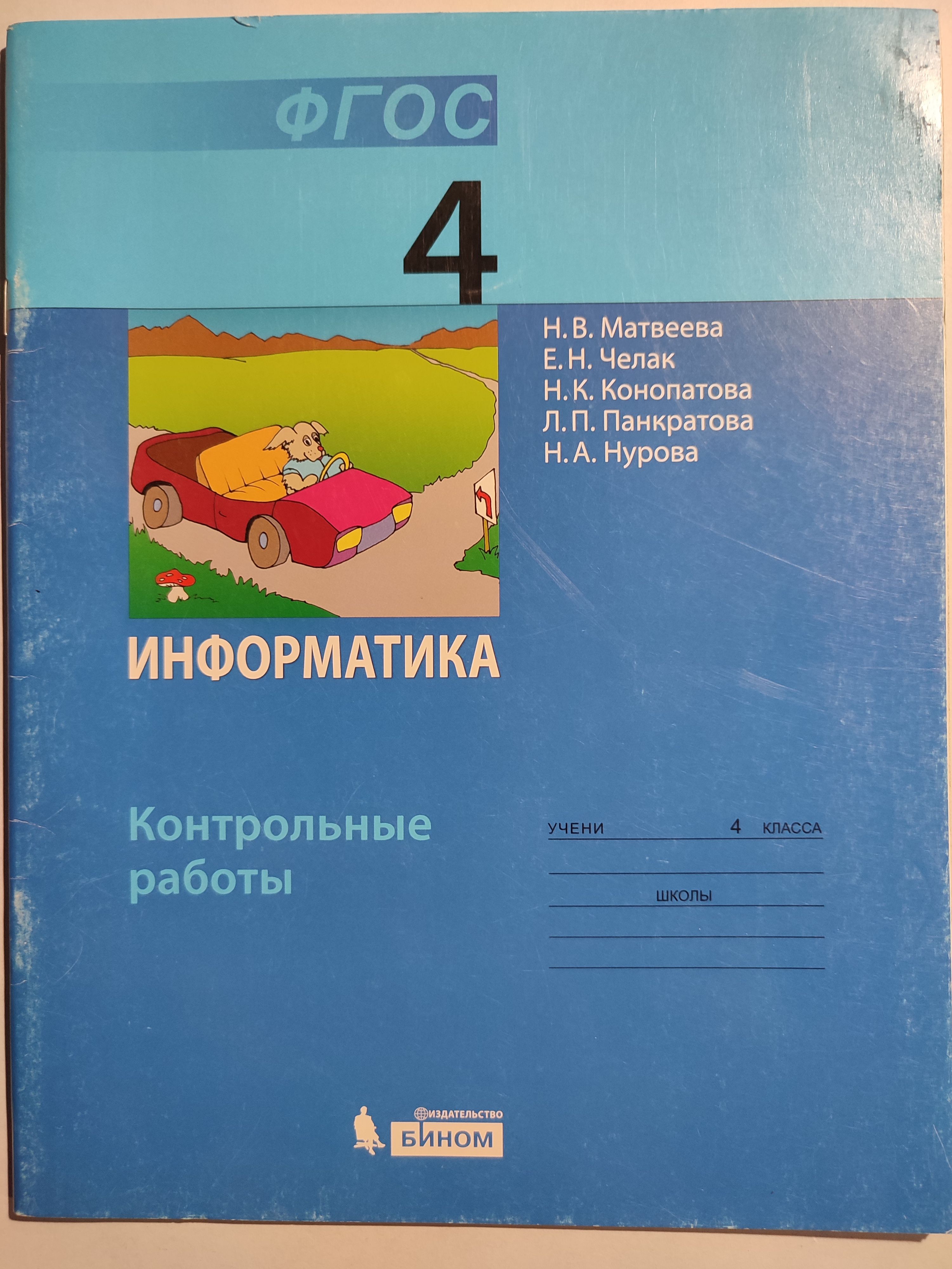 Купить Тетради 4 Класс