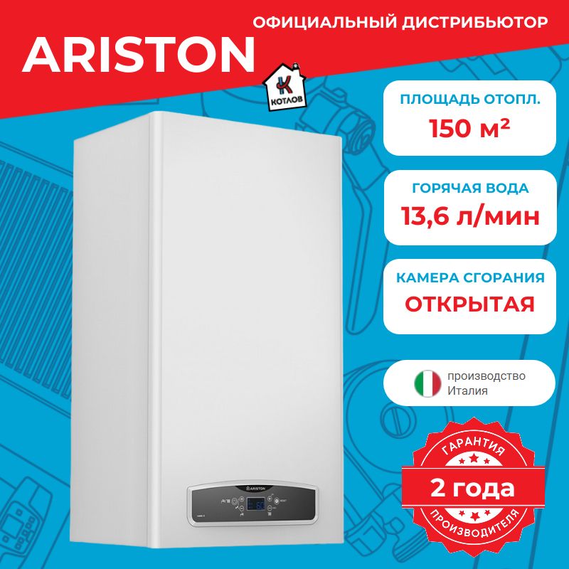 Купить Двухконтурный Газовый Котел Ariston