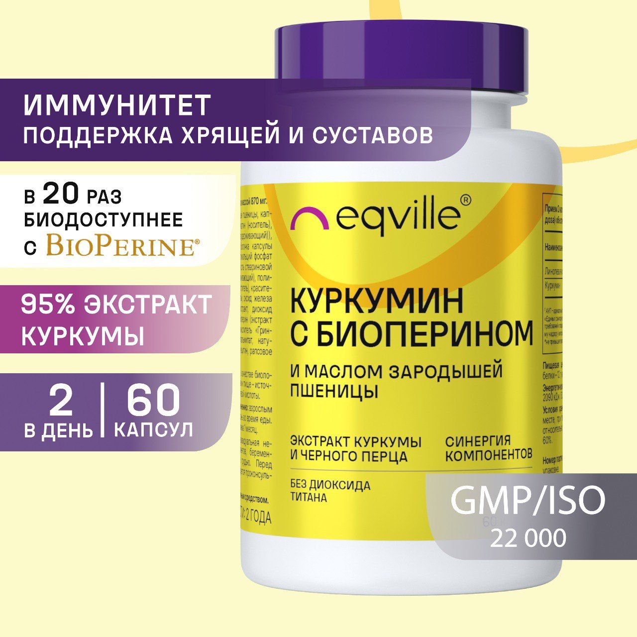 Анти-эйдж капс. Витамины с кальцием - essential vitamins. Куркумин с пиперином таб. Биодоступный куркумин отзывы. Куркумин эвалар.