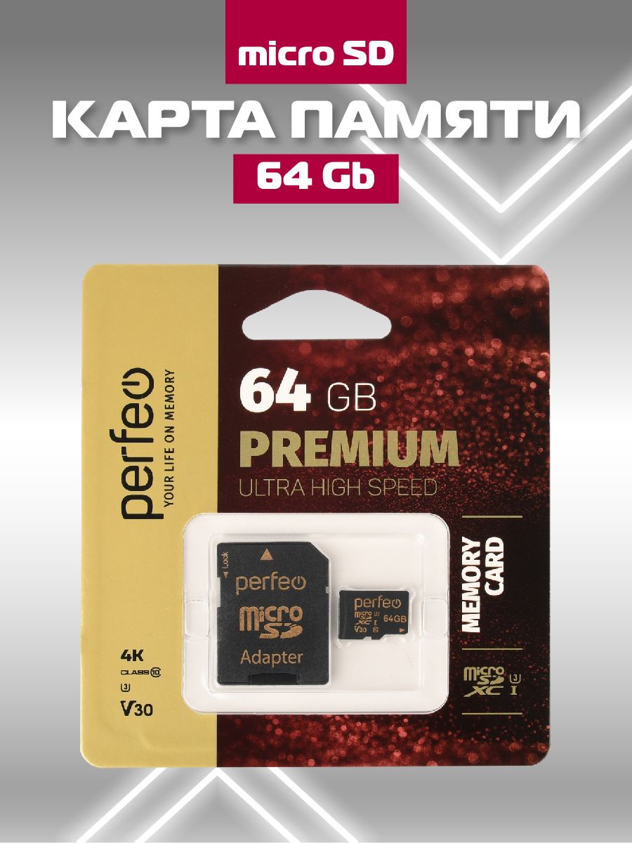 Perfeo Карта памяти Premium 64 ГБ (PF64GMCSX10V30A)