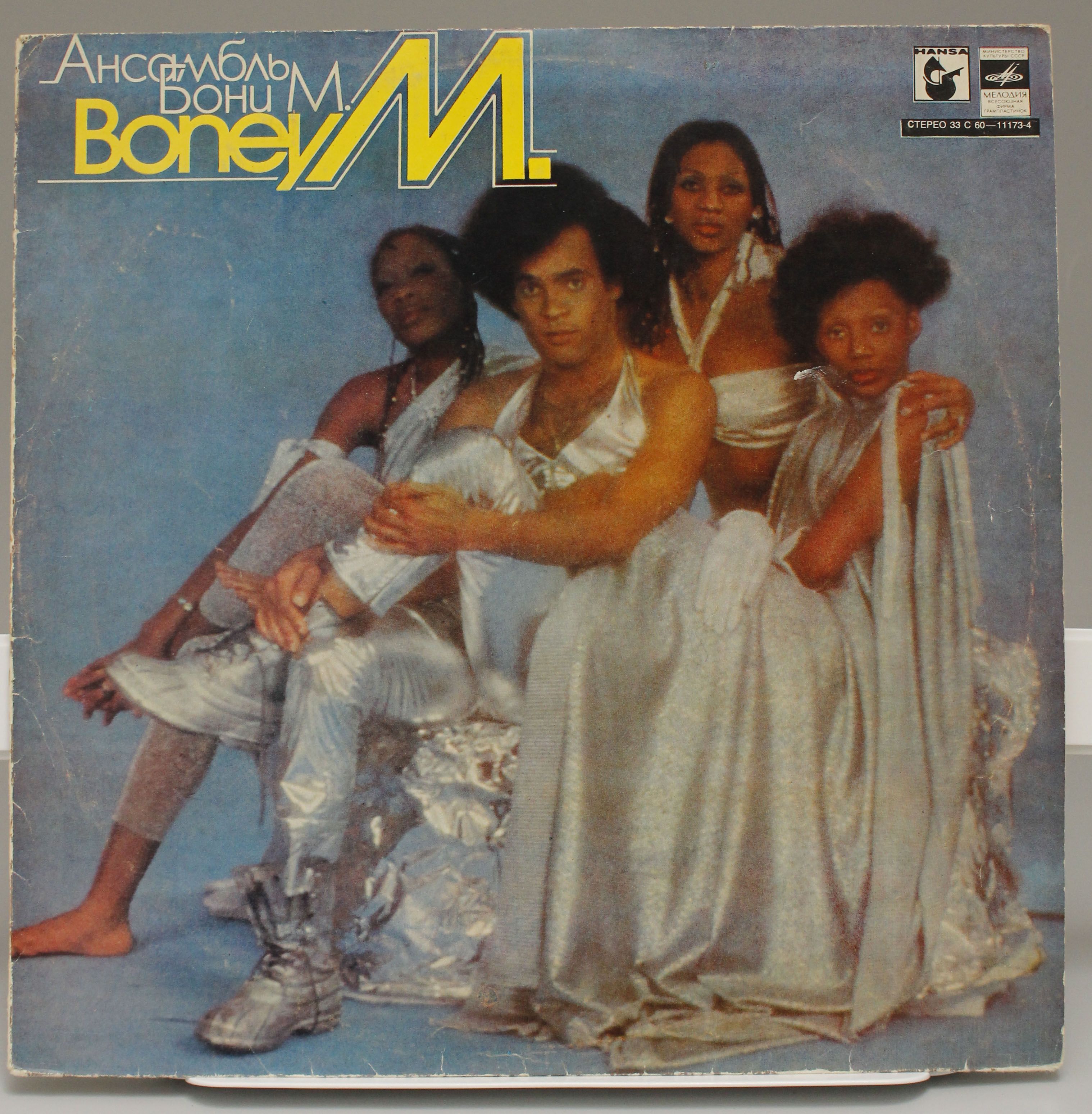 Boney m пластинка. Boney m "Rivers of Babylon". Винил Бони м. Группа Бони м 1976. Бони м луна