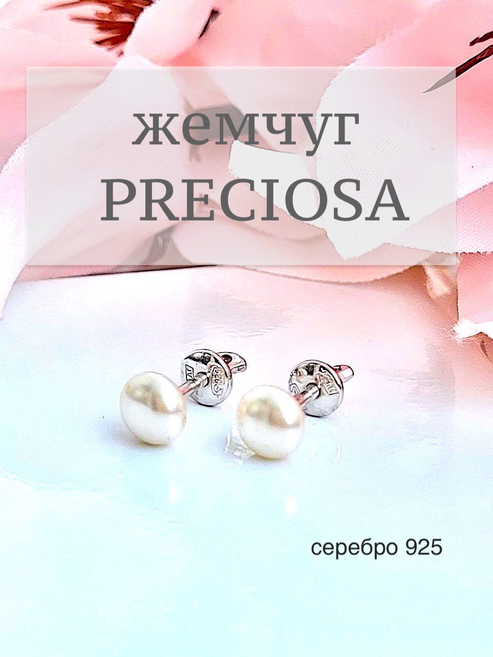 Premantura jewelry Серьги ювелирные Серебро родированное 925 пробы