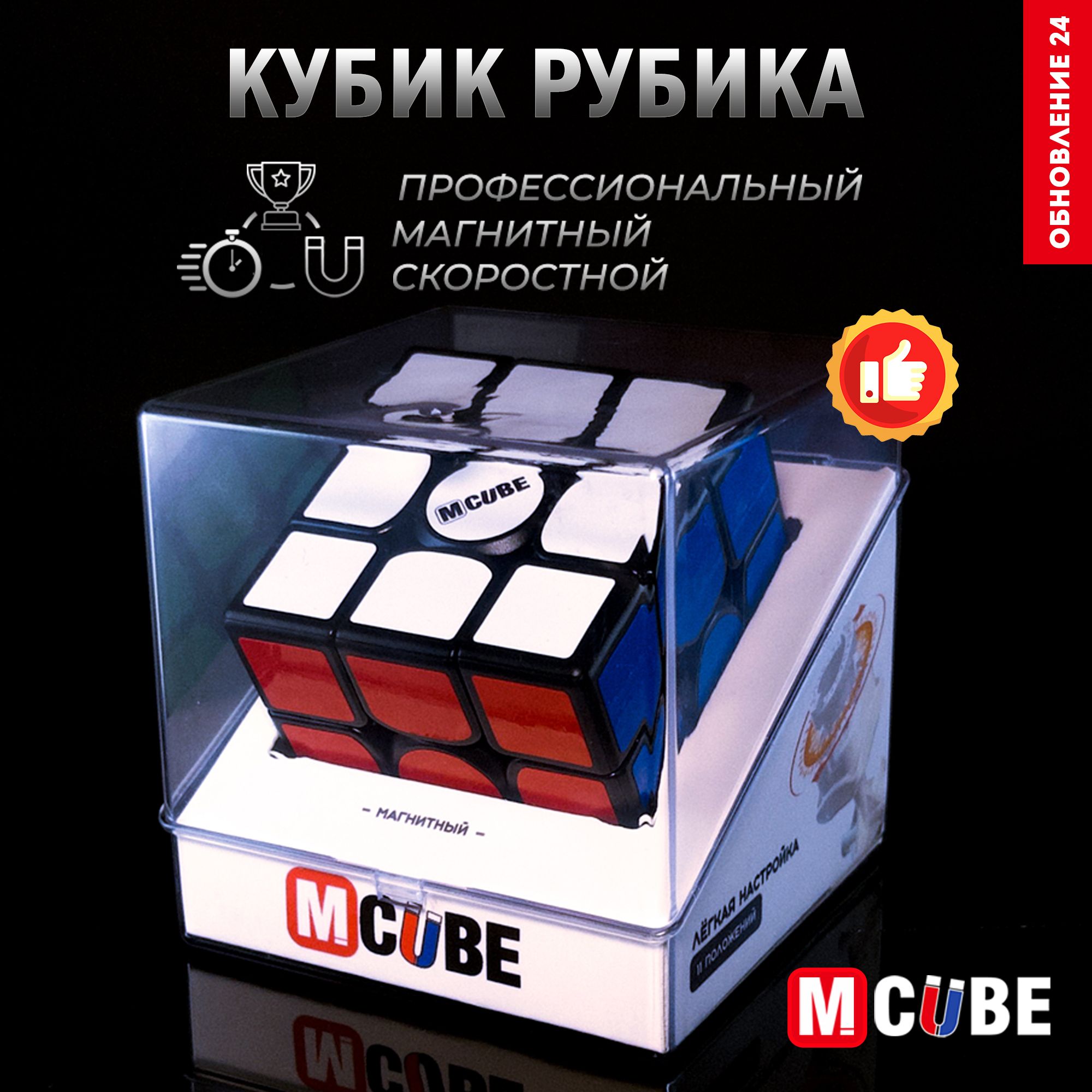 Кубик Рубика Скоростной Магнитный 3x3 M-Cube черный / 3х3 / Головоломка для  подарка