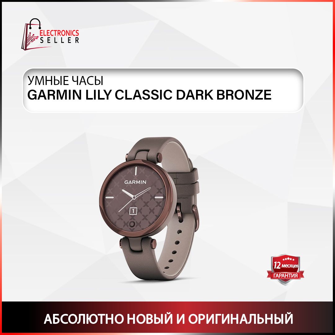 Умные Часы Garmin Lily Sport Купить