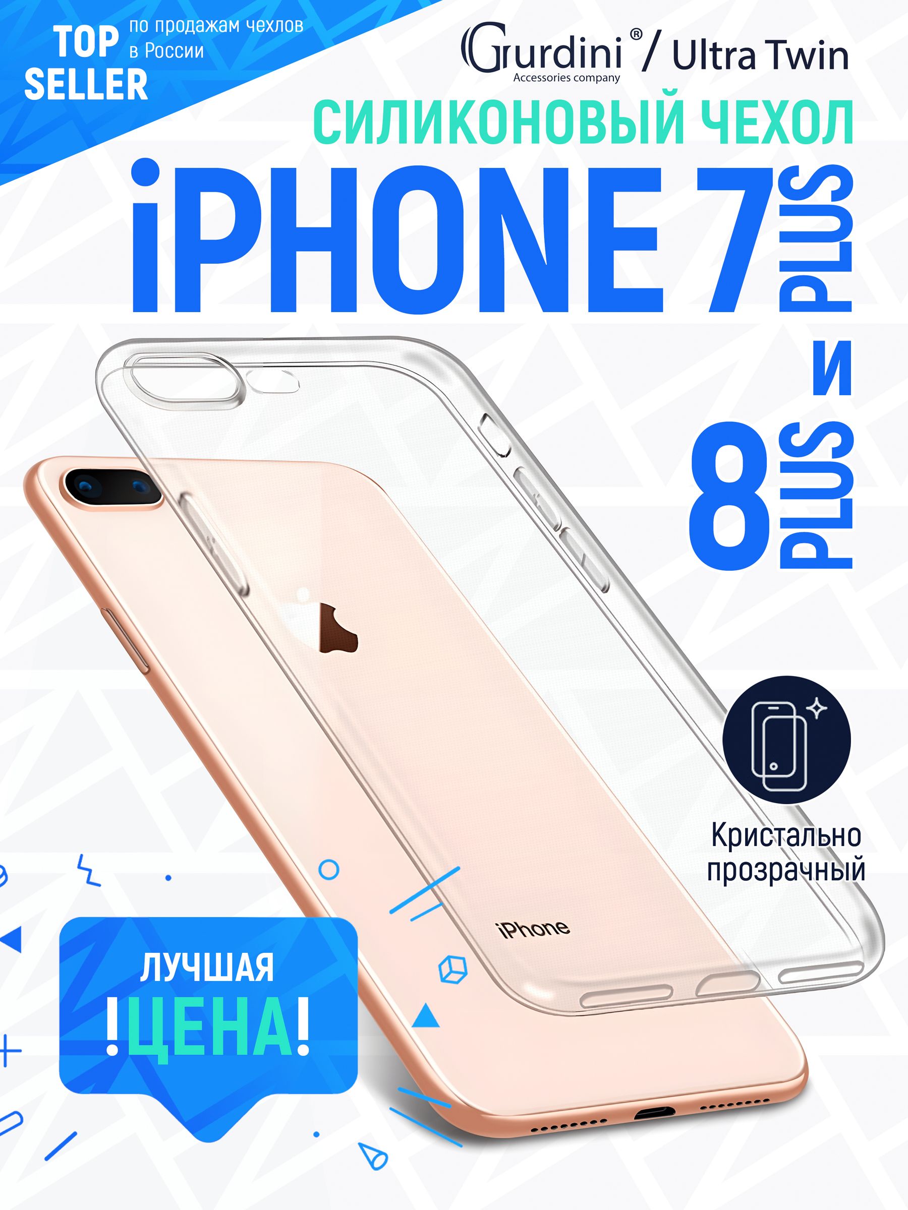 Чехол для Apple iPhone 7 Plus/8 Plus 5.5