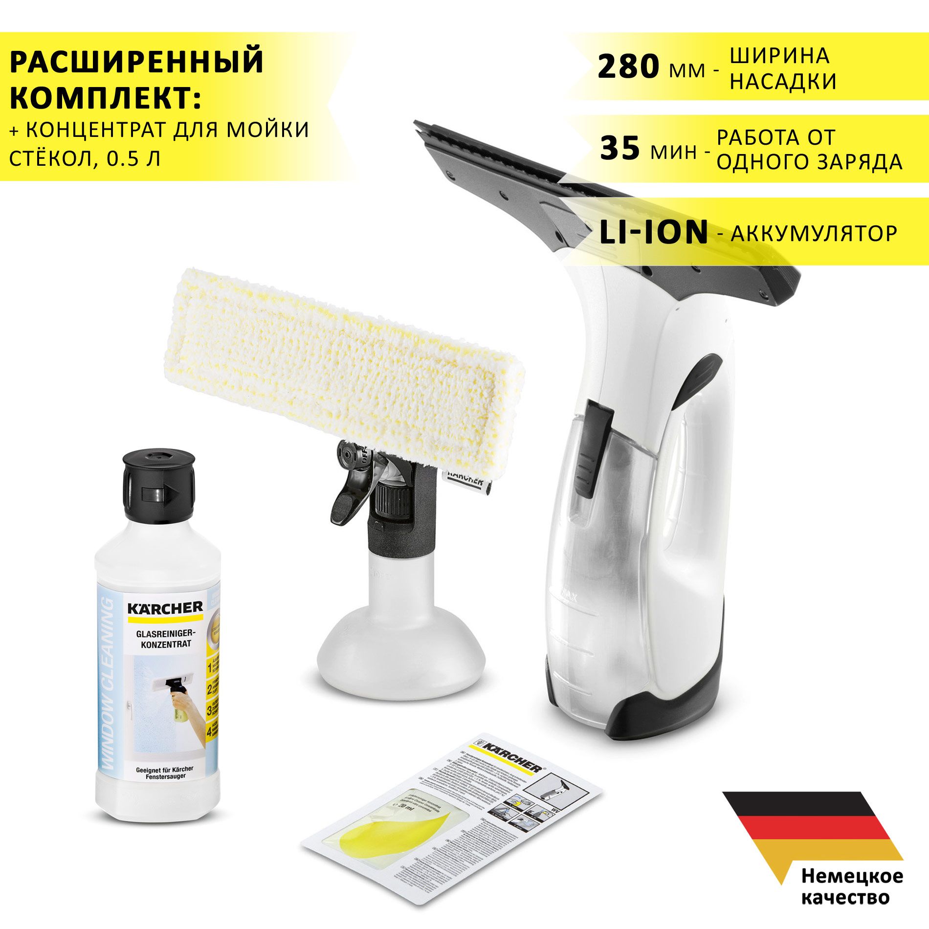 Стеклоочиститель электрический (мойщик окон) Karcher WV 2 Plus,  аккумуляторный, белый + концентрат для мойки стекол RM 500, 0.5 л - купить  с доставкой по выгодным ценам в интернет-магазине OZON (1390704853)