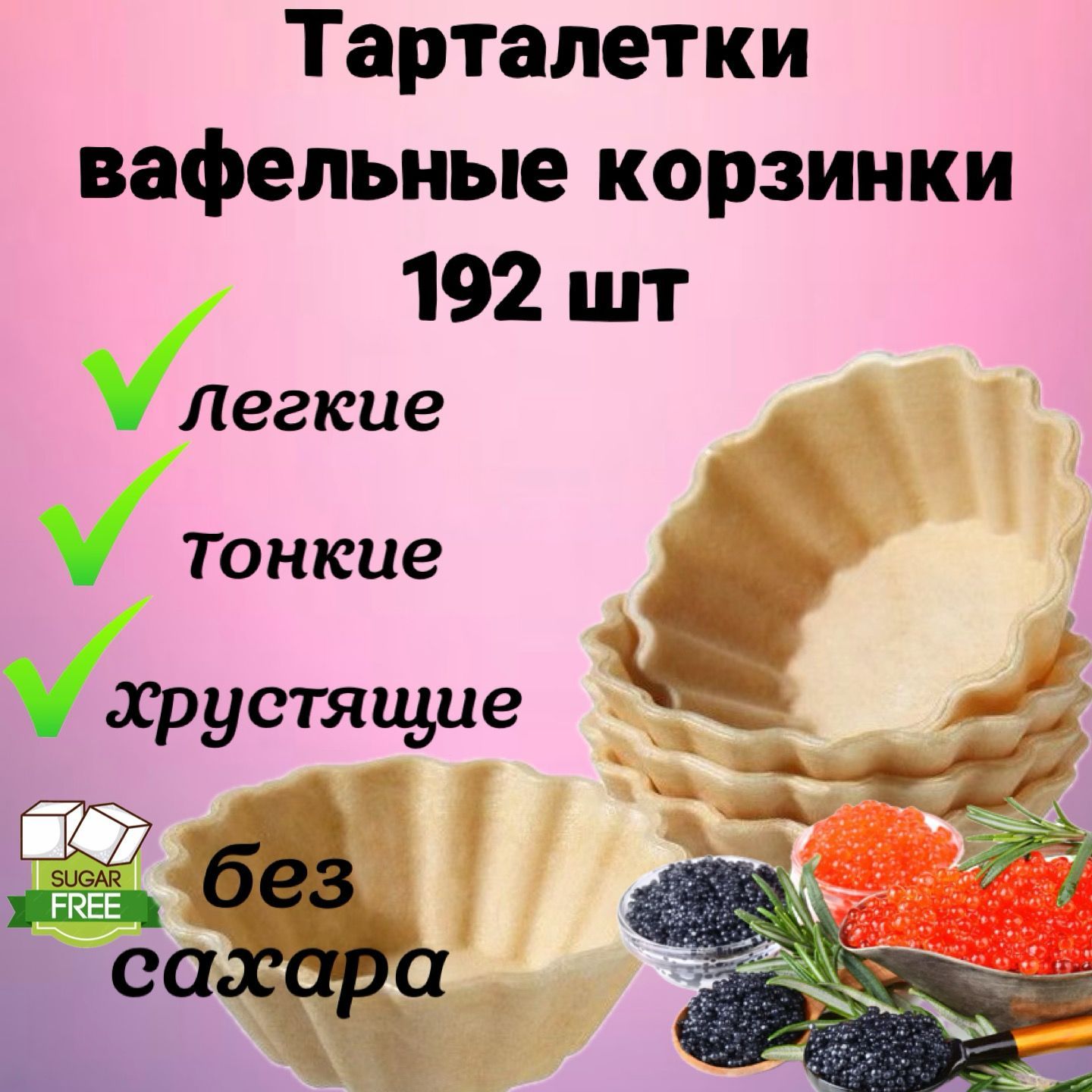 Тарталетки с Кокосом – купить в интернет-магазине OZON по низкой цене