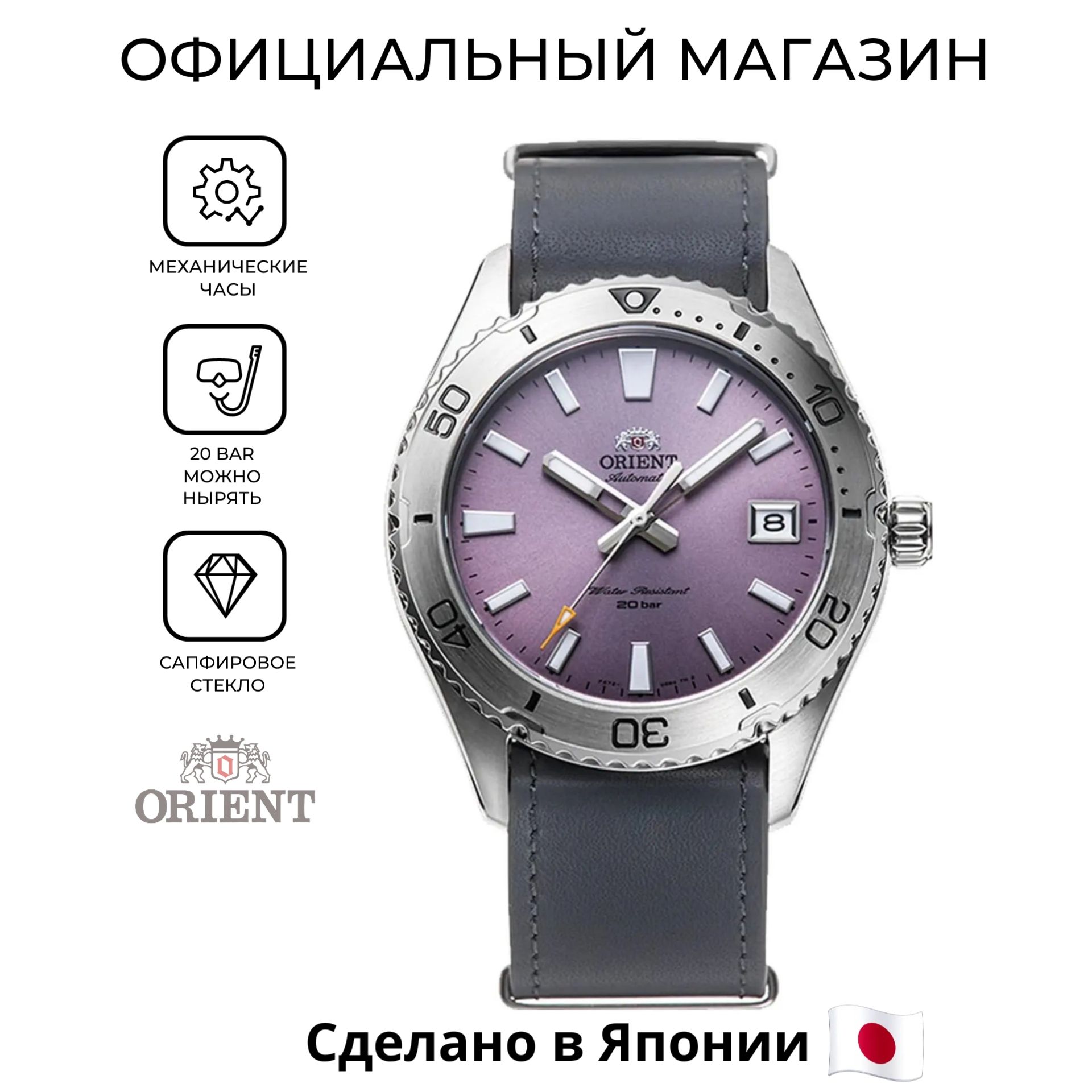 Японские механические часы Orient Sport Automatic RA-AC0Q07V10B с гарантией  - купить с доставкой по выгодным ценам в интернет-магазине OZON (1391022067)