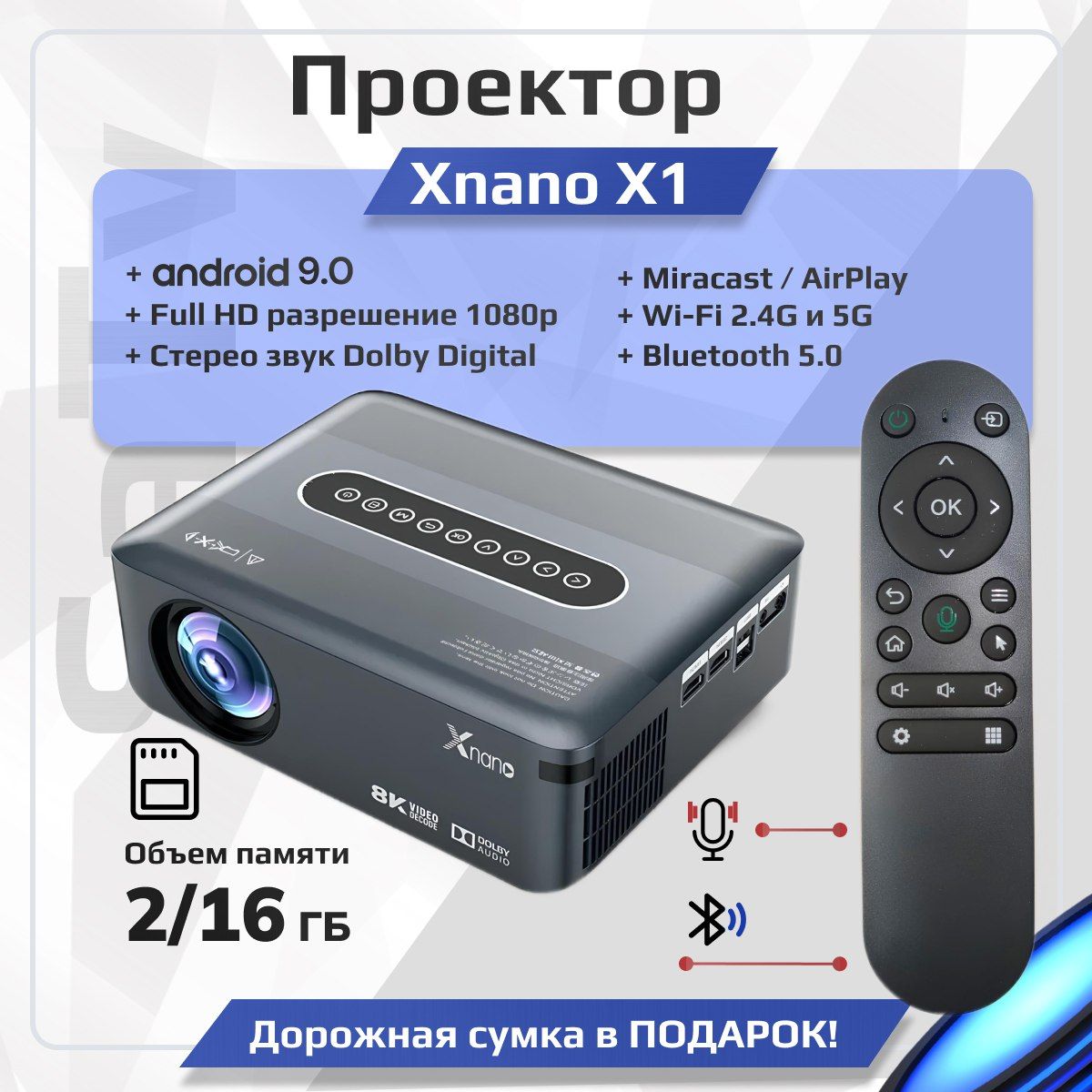 Проектор Code X1PRO. купить по доступной цене с доставкой в  интернет-магазине OZON (1391176330)