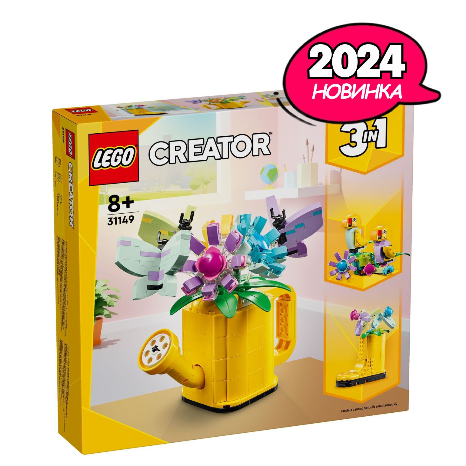 Конструктор LEGO® Creator Цветы в лейке, 420 деталей, возраст от 8+, 31149  - купить с доставкой по выгодным ценам в интернет-магазине OZON (1387219637)