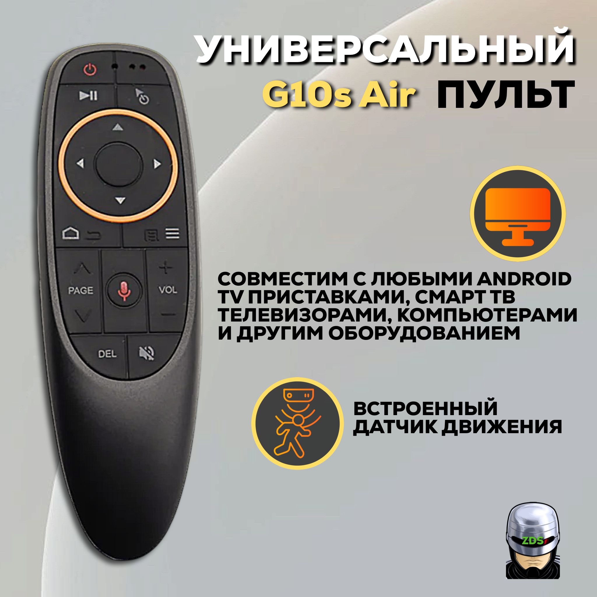 Пульт ДУ Vontar G10 - купить по выгодной цене в интернет-магазине OZON  (959452562)