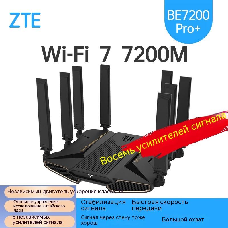 Роутер Wifi 7 купить на OZON по низкой цене